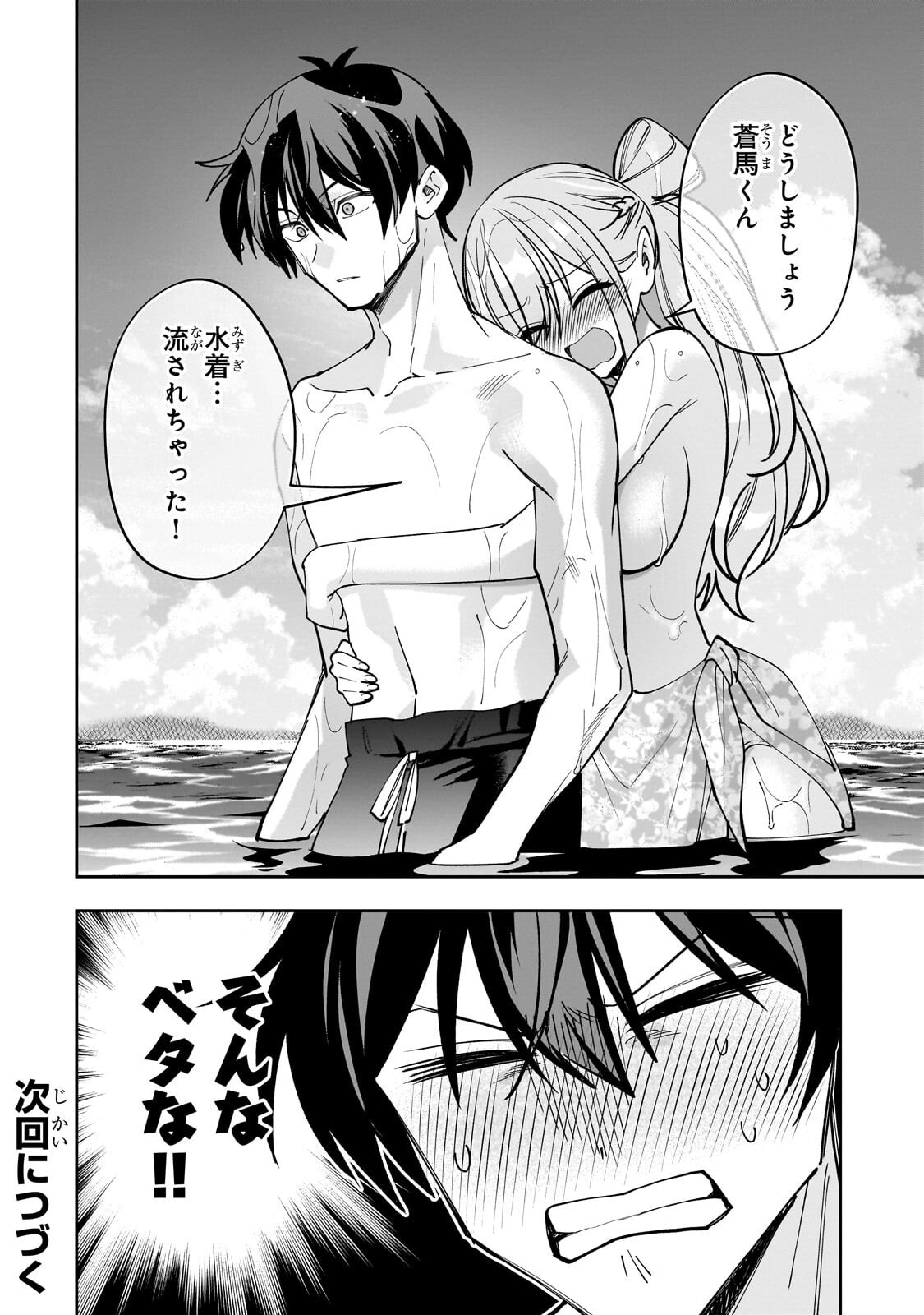 Net no Oshi to Real no Oshi ga Tonari ni Hikkoshite Kita Chap 31.3 - Next Chap 32.3