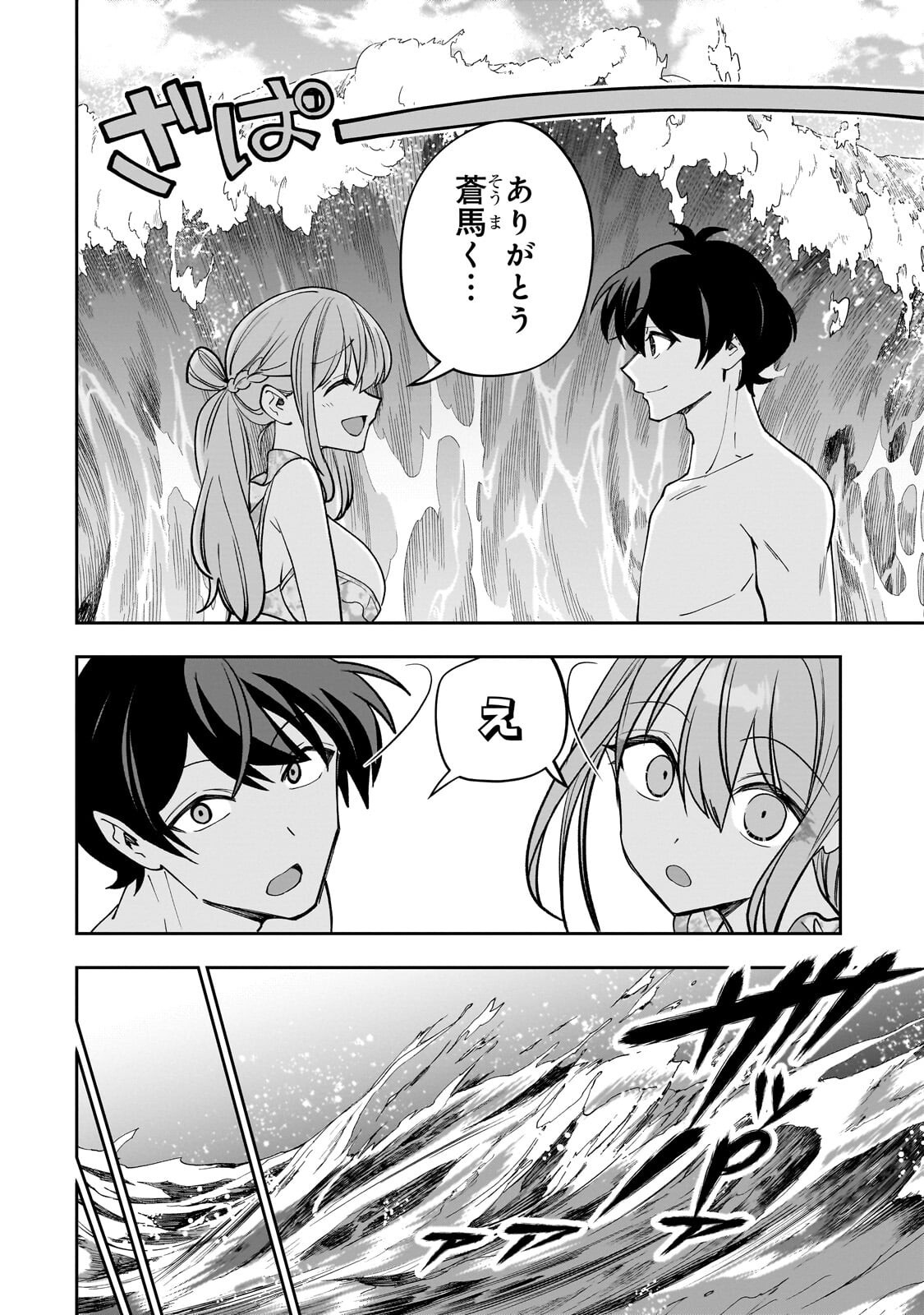 Net no Oshi to Real no Oshi ga Tonari ni Hikkoshite Kita Chap 31.3 - Next Chap 32.3