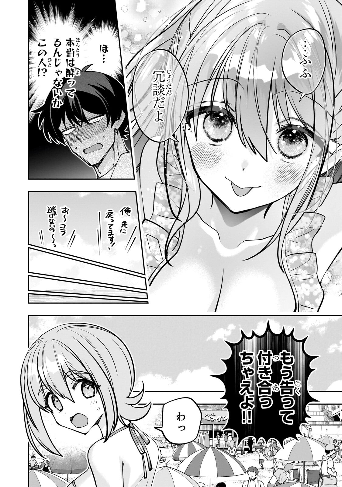 Net no Oshi to Real no Oshi ga Tonari ni Hikkoshite Kita Chap 32.1 - Next Chap 33.1