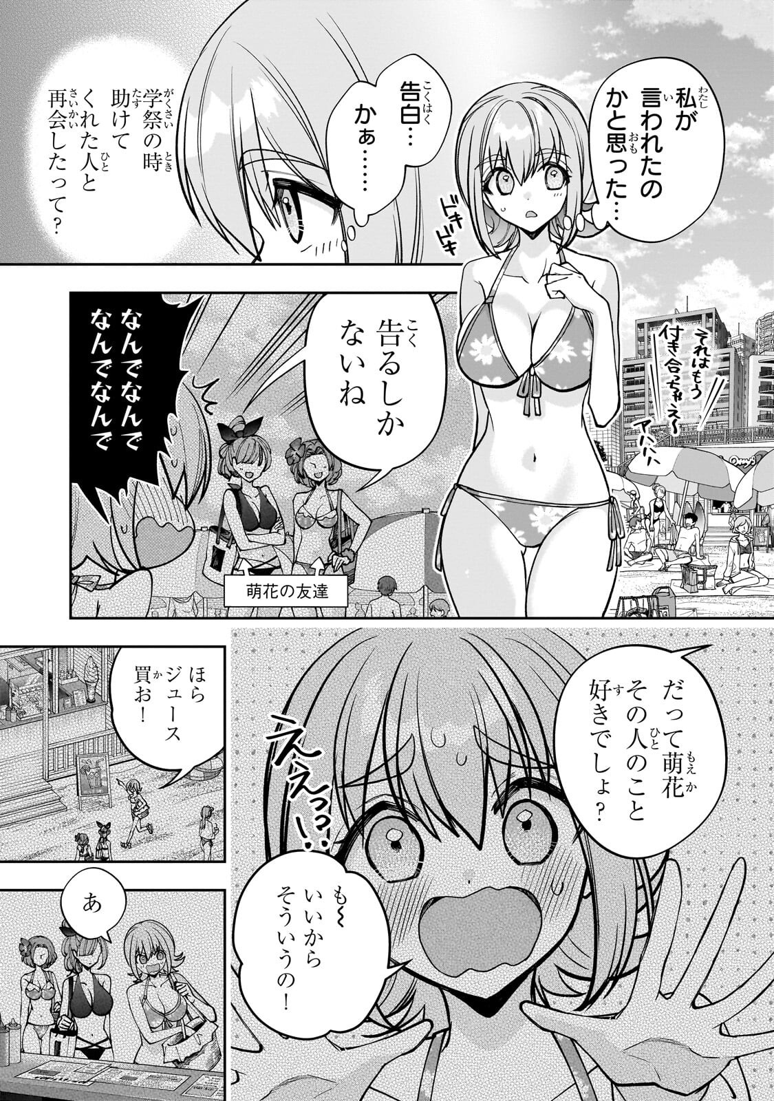 Net no Oshi to Real no Oshi ga Tonari ni Hikkoshite Kita Chap 32.1 - Next Chap 33.1