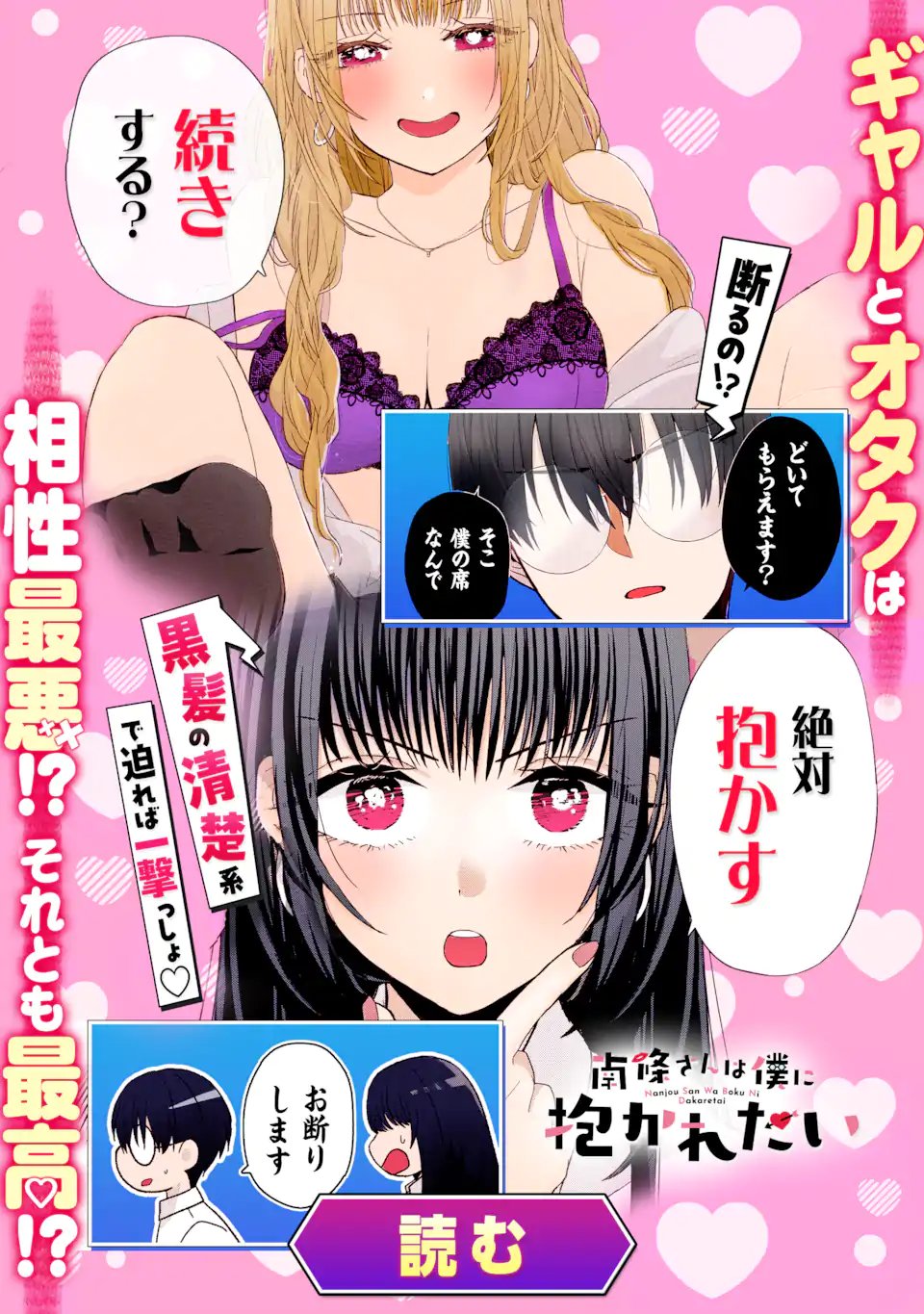 Netorare Manga no Kuzu Otoko ni Tensei Shita Hazu ga Heroine ga Yottekuru Ken Chap 23.1 - Next Chap 24.1