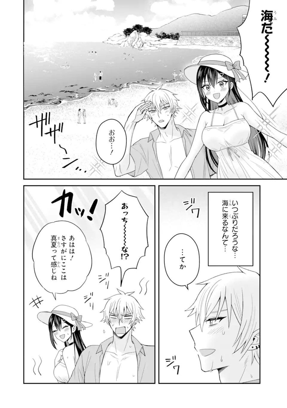 Netorare Manga no Kuzu Otoko ni Tensei Shita Hazu ga Heroine ga Yottekuru Ken Chap 23.1 - Next Chap 24.1