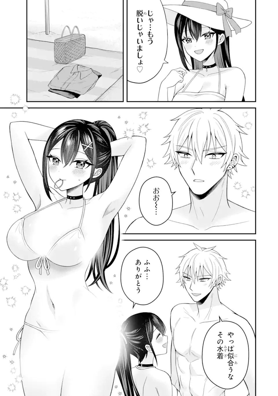 Netorare Manga no Kuzu Otoko ni Tensei Shita Hazu ga Heroine ga Yottekuru Ken Chap 23.1 - Next Chap 24.1