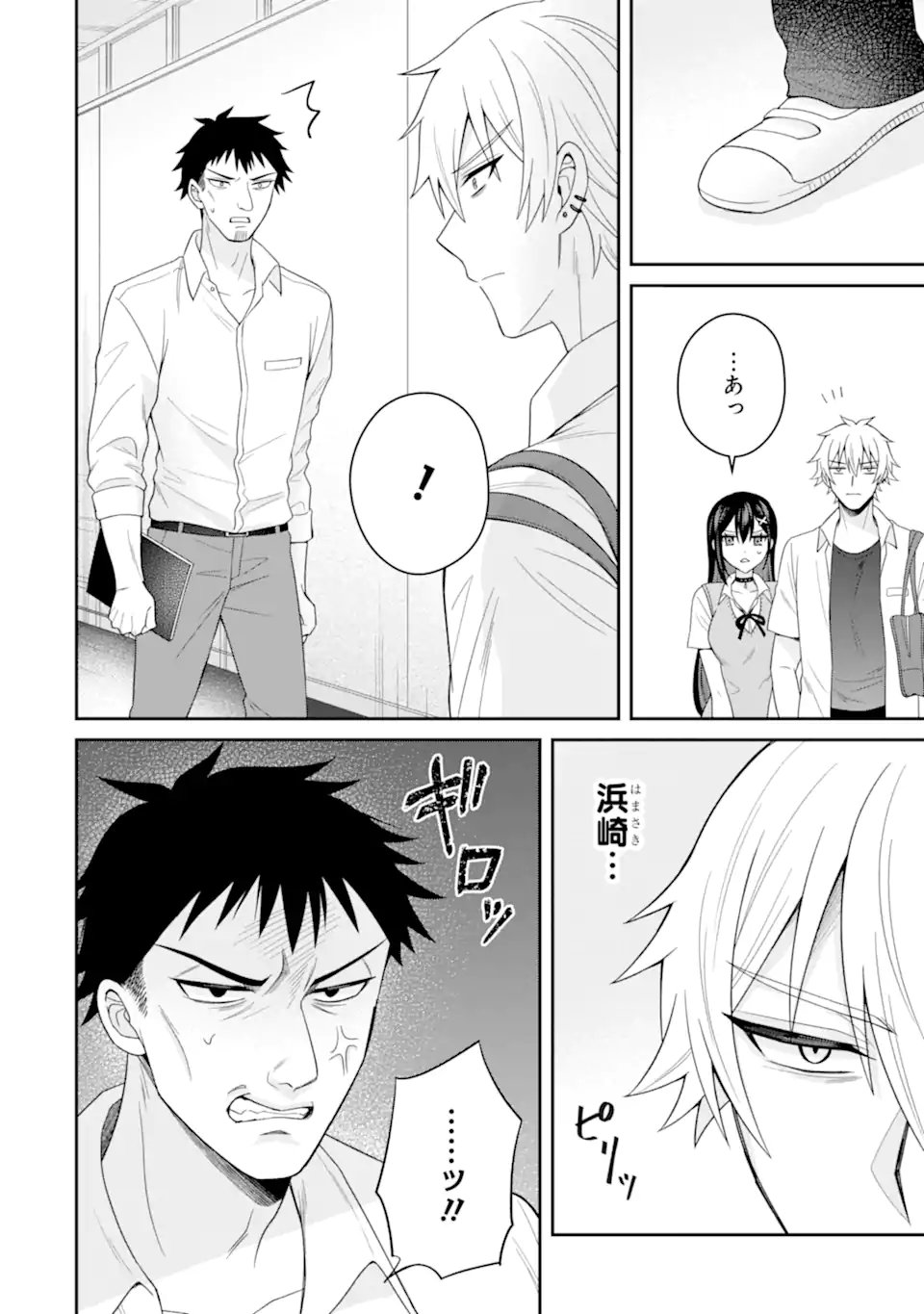 Netorare Manga no Kuzu Otoko ni Tensei Shita Hazu ga Heroine ga Yottekuru Ken Chap 23.1 - Next Chap 24.1