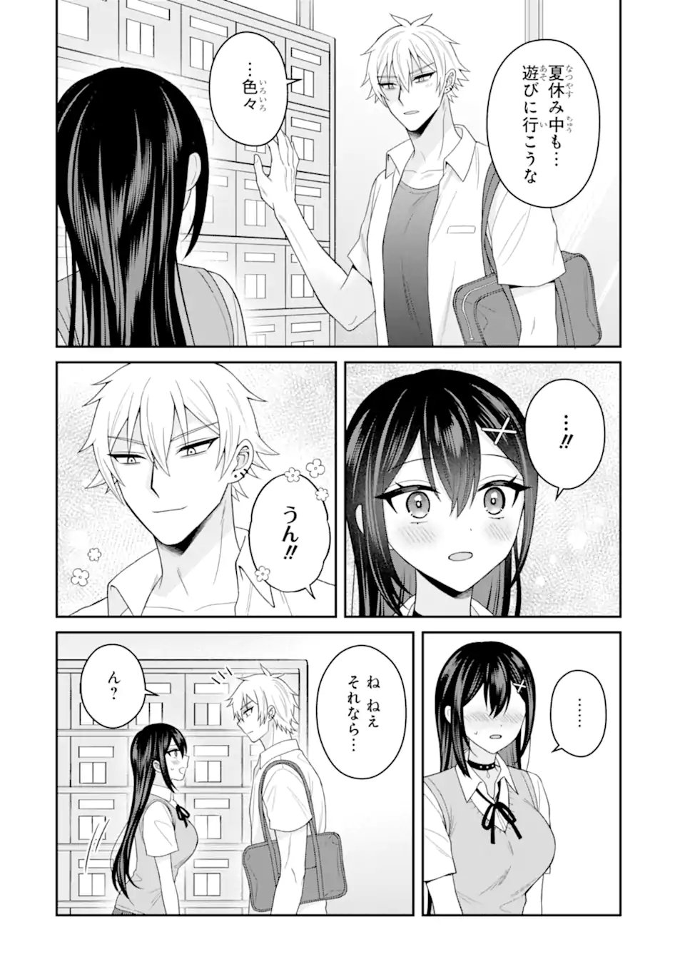 Netorare Manga no Kuzu Otoko ni Tensei Shita Hazu ga Heroine ga Yottekuru Ken Chap 23.1 - Next Chap 24.1