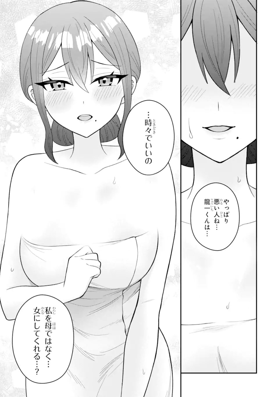 Netorare Manga no Kuzu Otoko ni Tensei Shita Hazu ga Heroine ga Yottekuru Ken Chap 22.3 - Next Chap 23.3