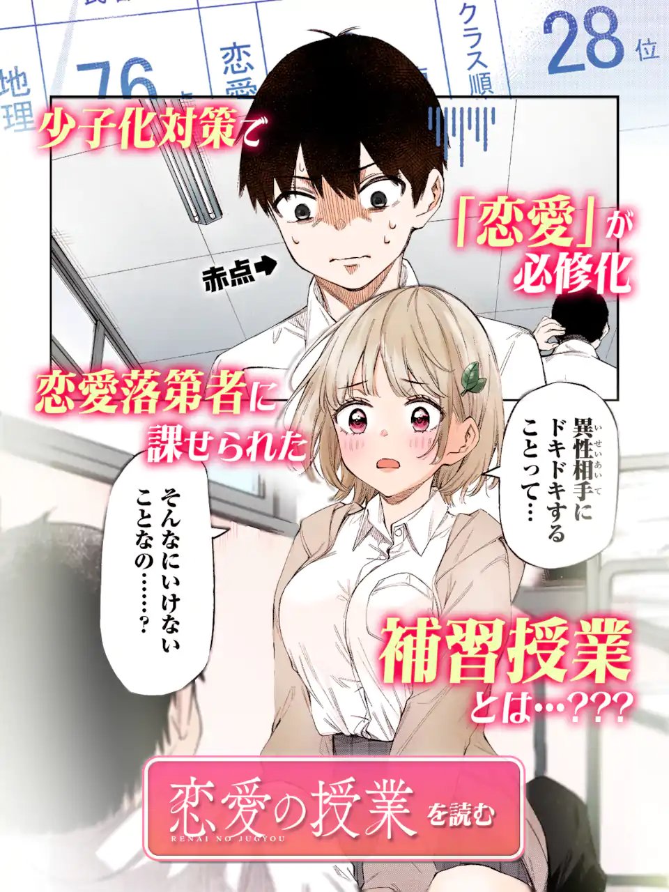 Netorare Manga no Kuzu Otoko ni Tensei Shita Hazu ga Heroine ga Yottekuru Ken Chap 22.3 - Next Chap 23.3