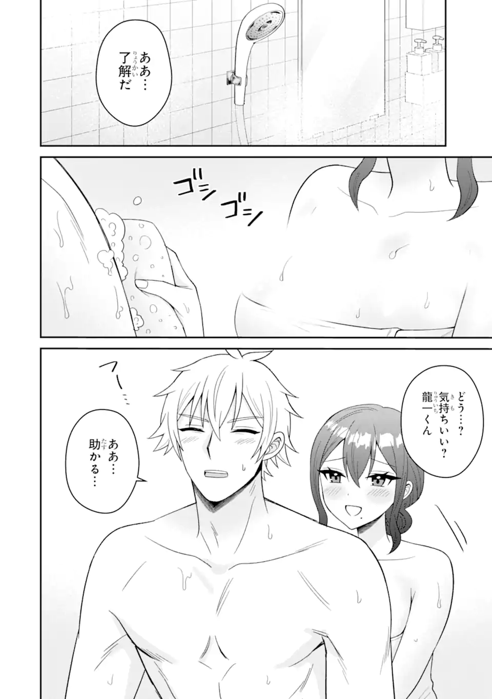 Netorare Manga no Kuzu Otoko ni Tensei Shita Hazu ga Heroine ga Yottekuru Ken Chap 22.3 - Next Chap 23.3