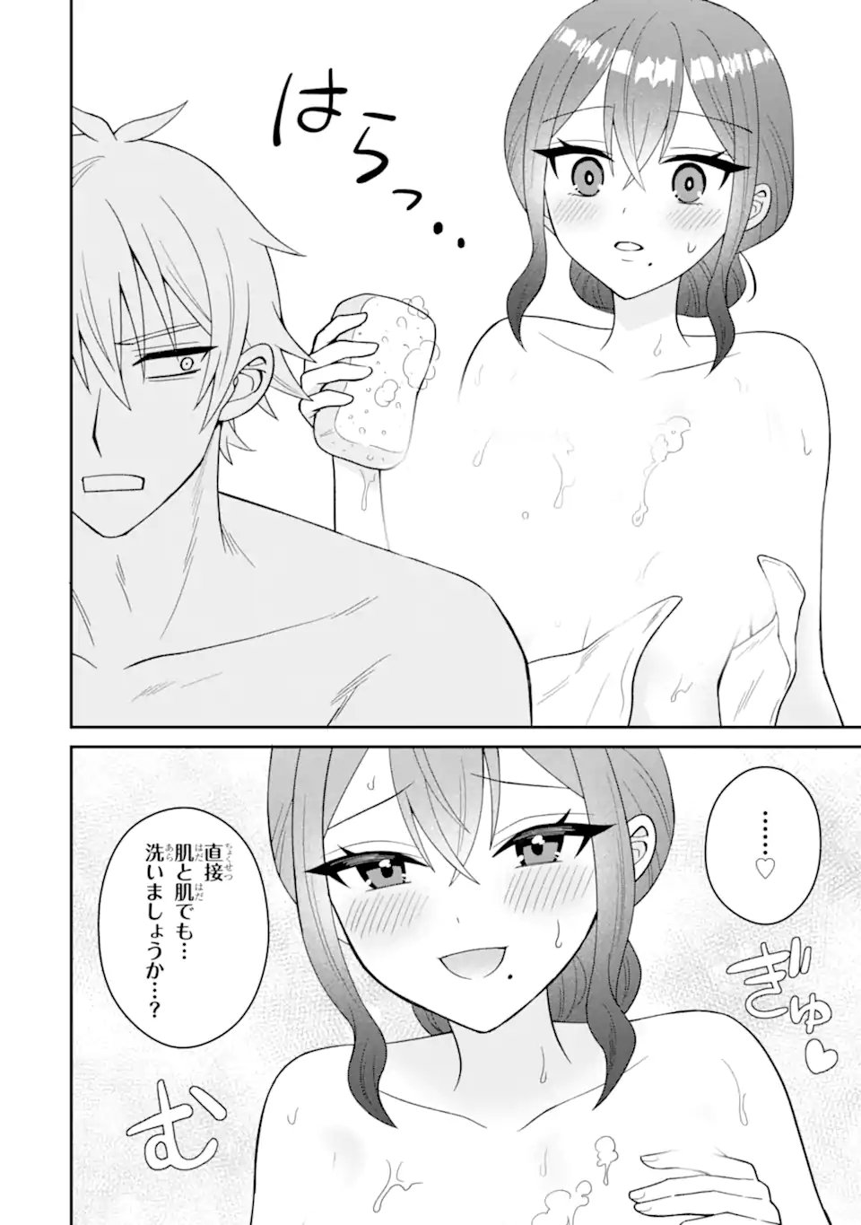 Netorare Manga no Kuzu Otoko ni Tensei Shita Hazu ga Heroine ga Yottekuru Ken Chap 22.3 - Next Chap 23.3