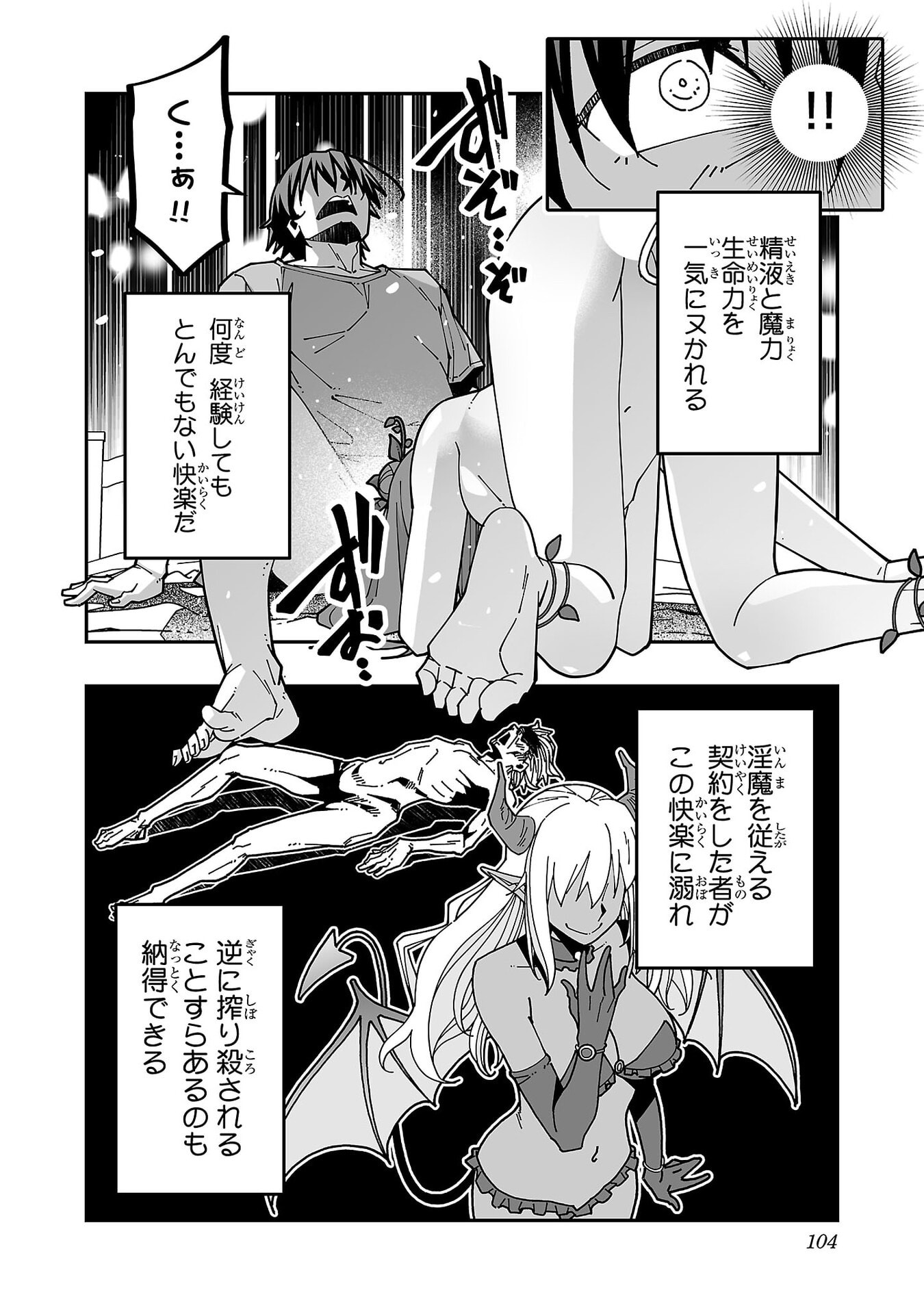 寝取り魔法使いの冒険 Chap 34 - Next Chap 35