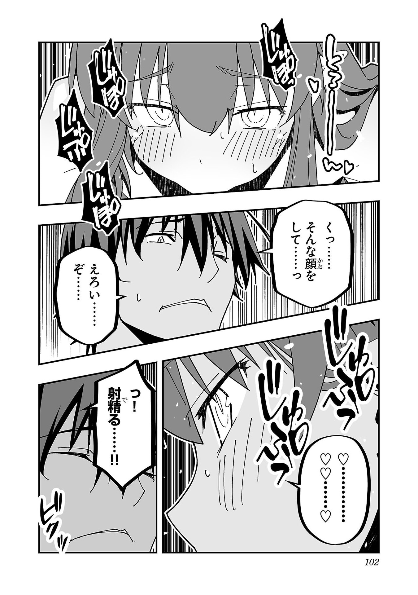 寝取り魔法使いの冒険 Chap 34 - Next Chap 35