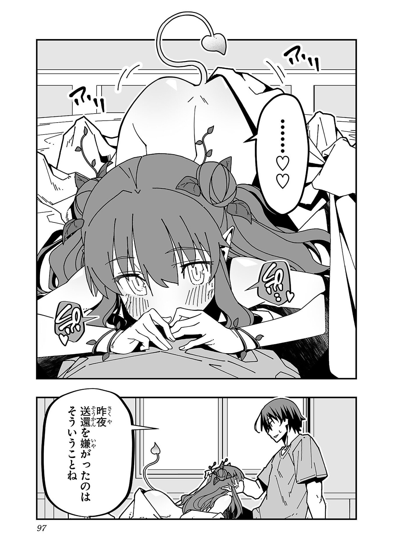 寝取り魔法使いの冒険 Chap 34 - Next Chap 35