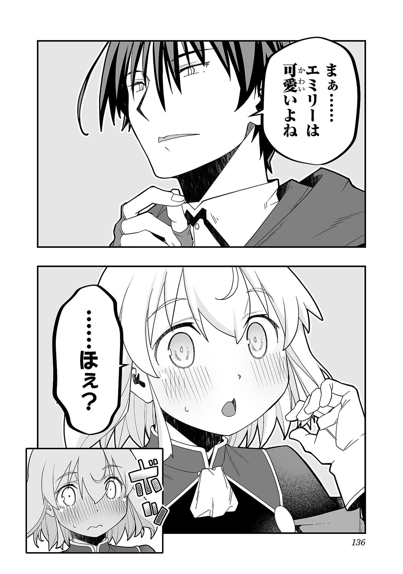 寝取り魔法使いの冒険 Chap 36 - Next Chap 37