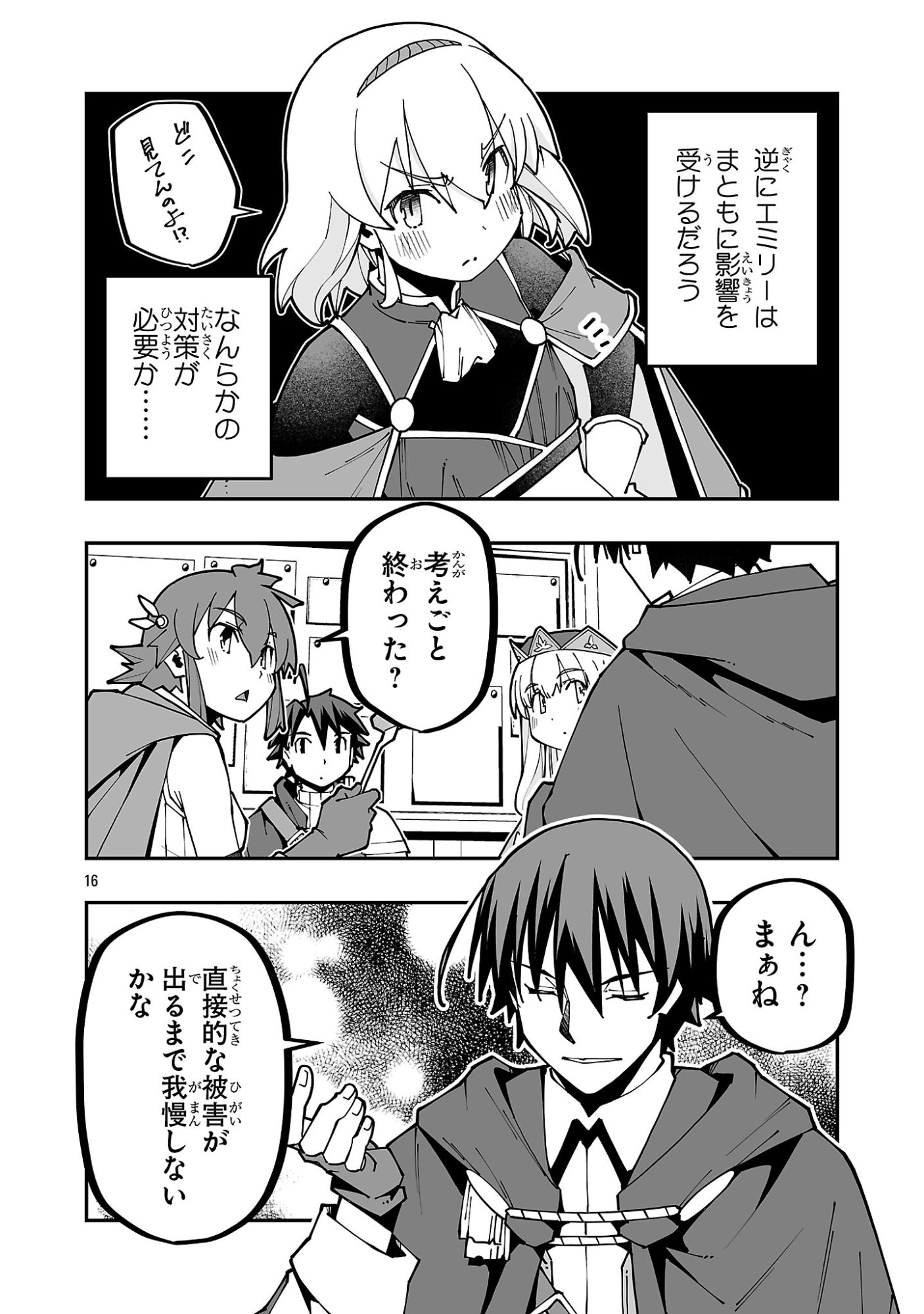 寝取り魔法使いの冒険 Chap 37 - Next Chap 38