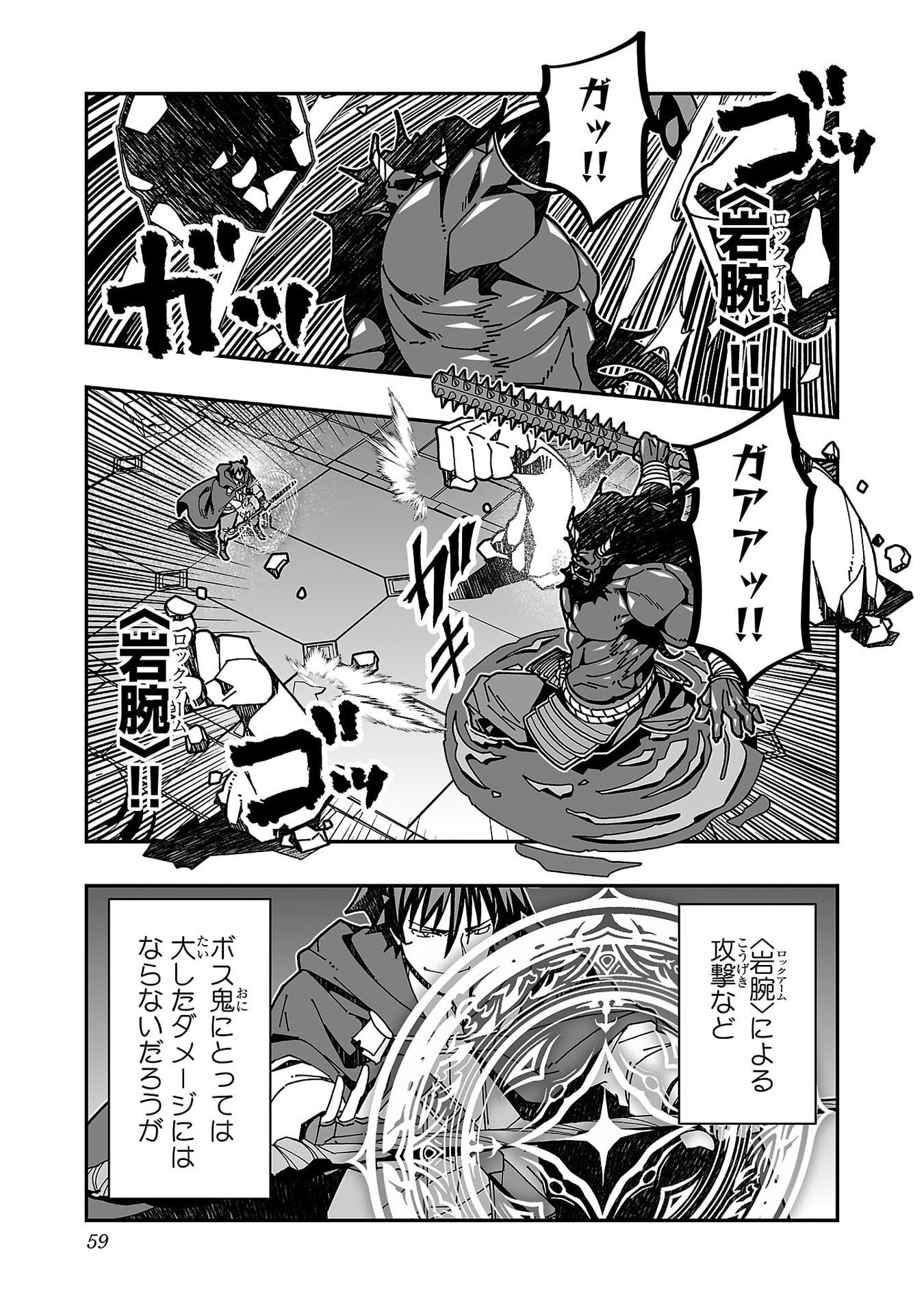 寝取り魔法使いの冒険 Chap 32 - Next Chap 33