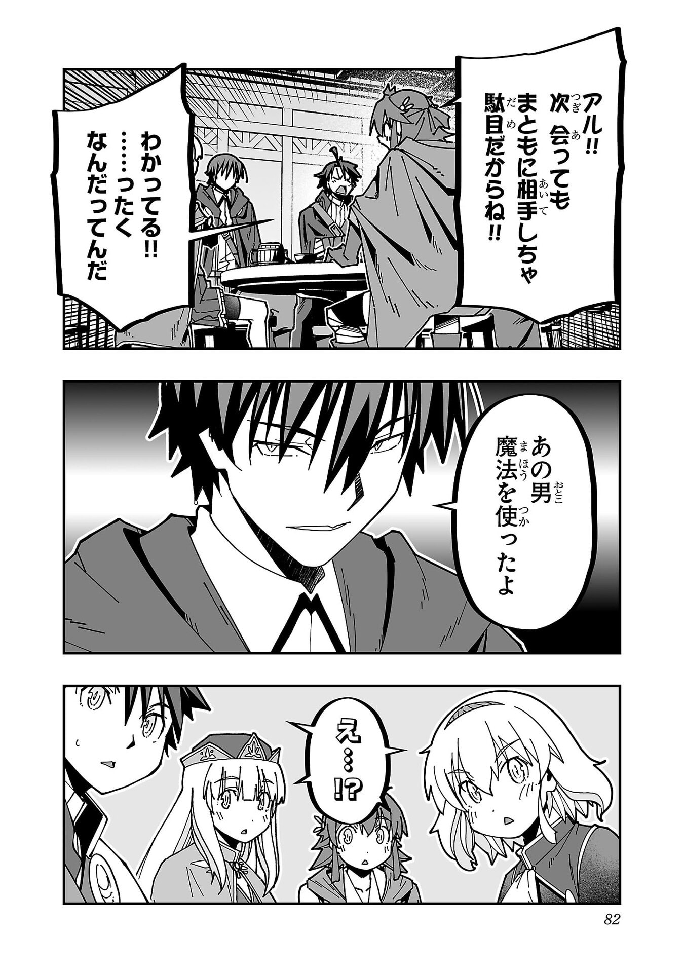 寝取り魔法使いの冒険 Chap 33 - Next Chap 34