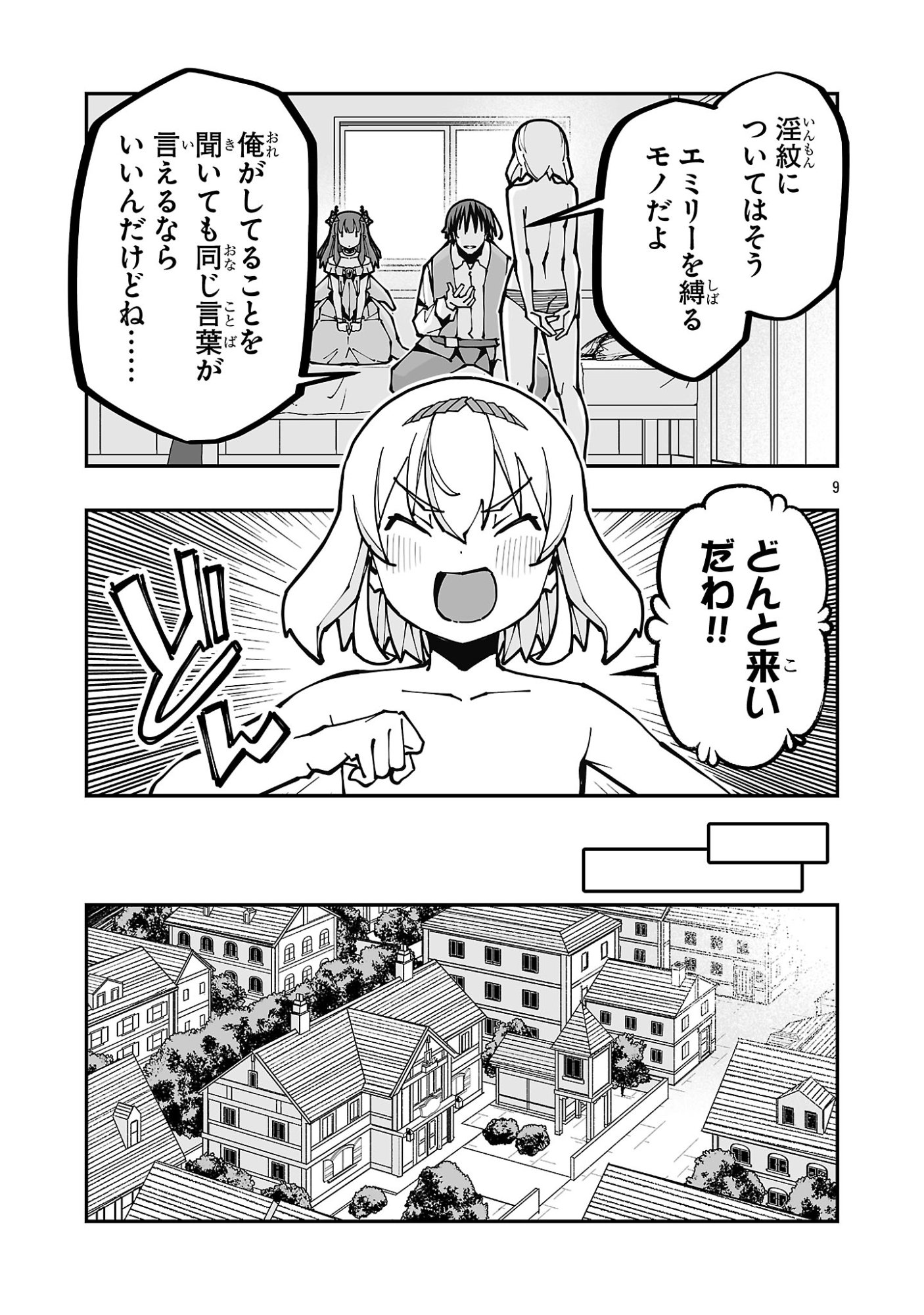 寝取り魔法使いの冒険 Chap 40 - Next Chap 41