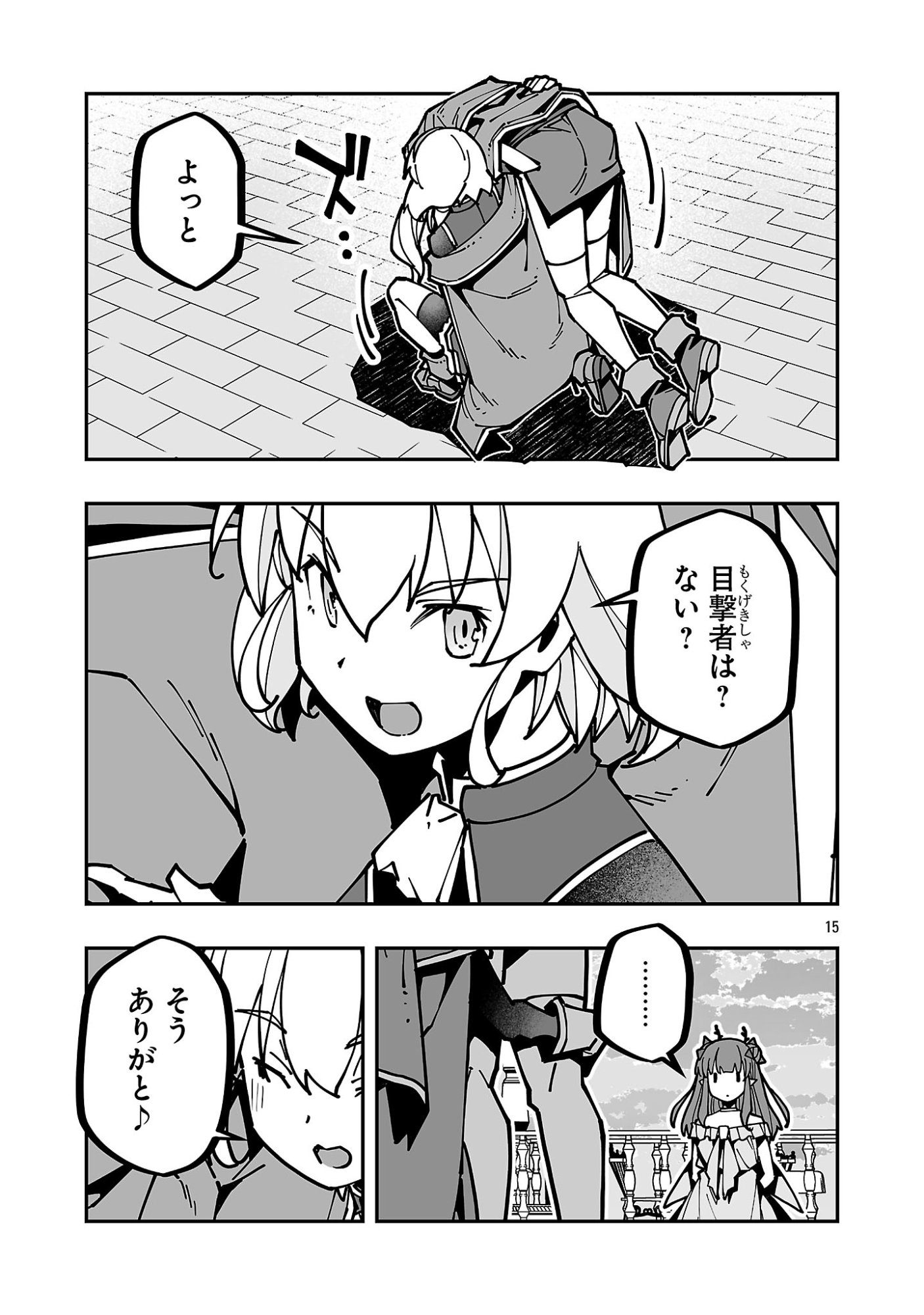 寝取り魔法使いの冒険 Chap 43 - Next Chap 44