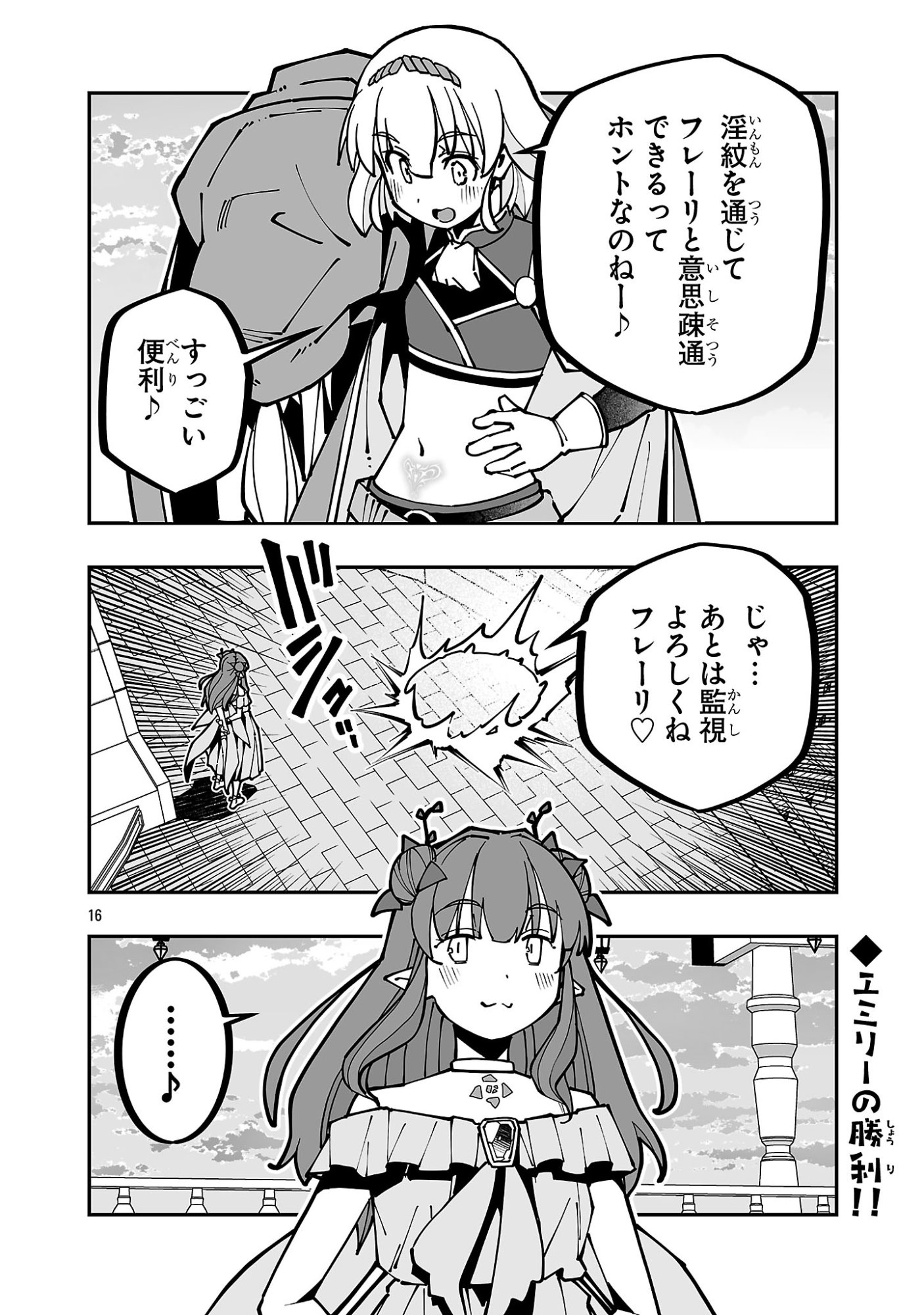 寝取り魔法使いの冒険 Chap 43 - Next Chap 44