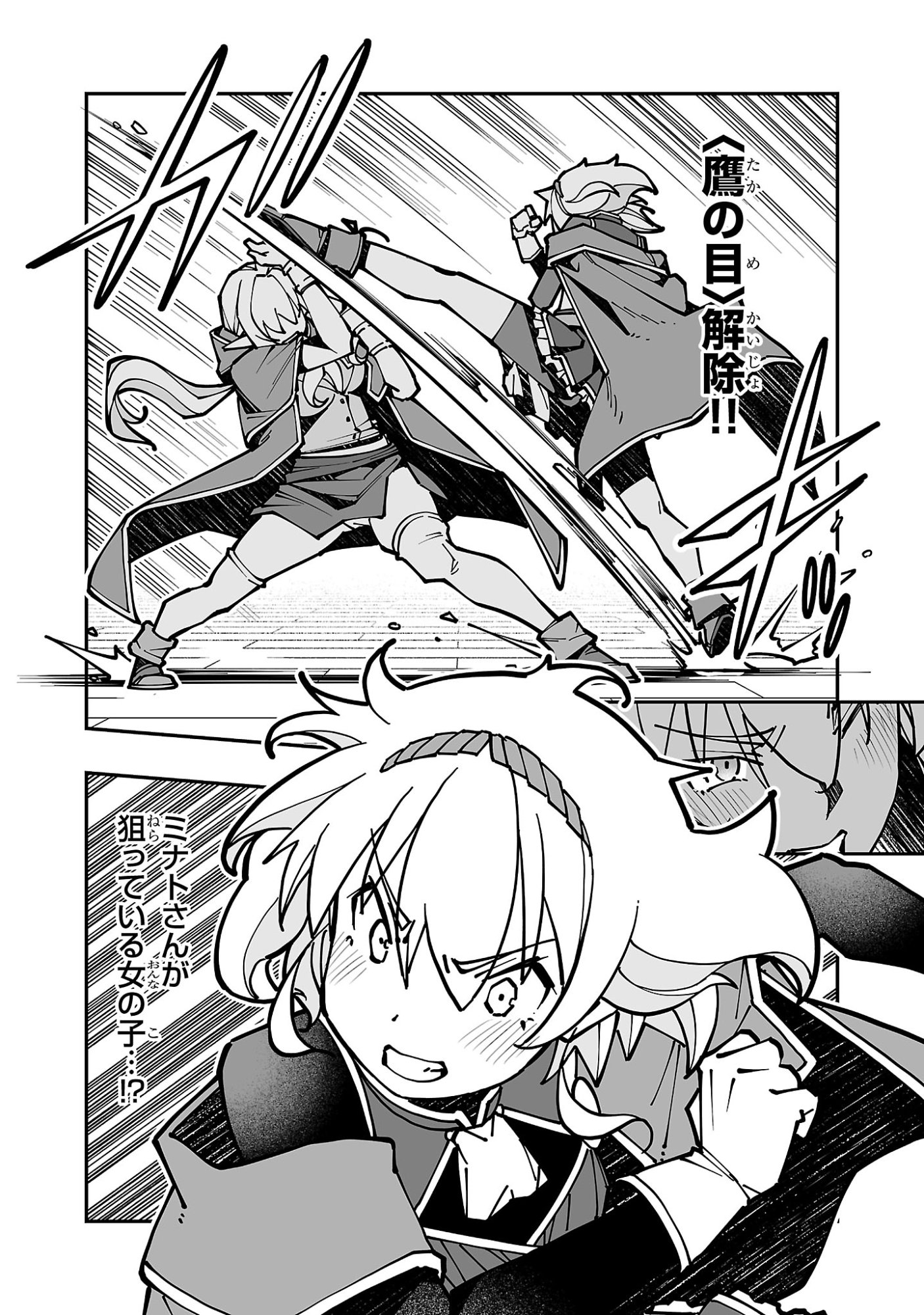 寝取り魔法使いの冒険 Chap 43 - Next Chap 44