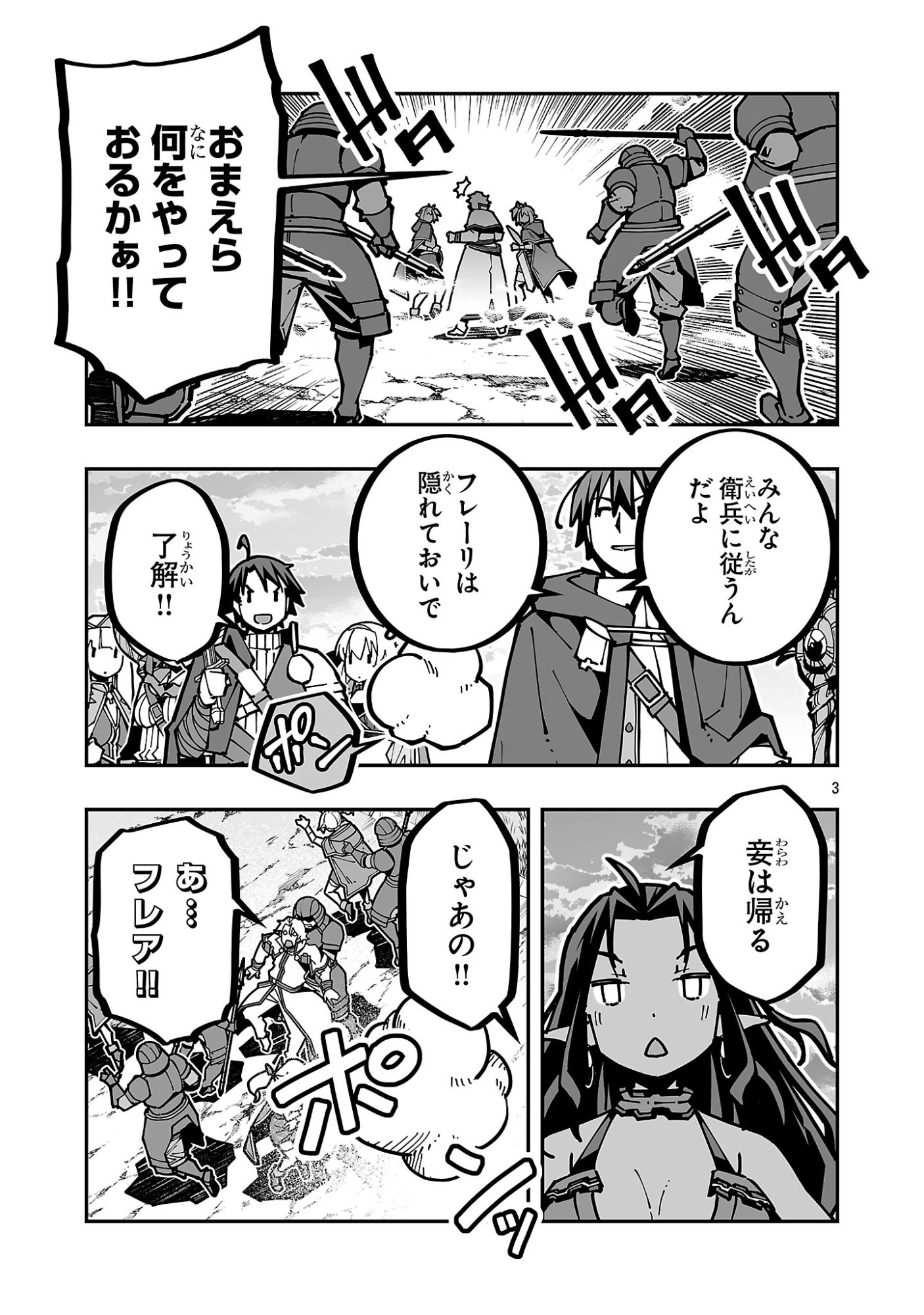 寝取り魔法使いの冒険 Chap 43 - Next Chap 44