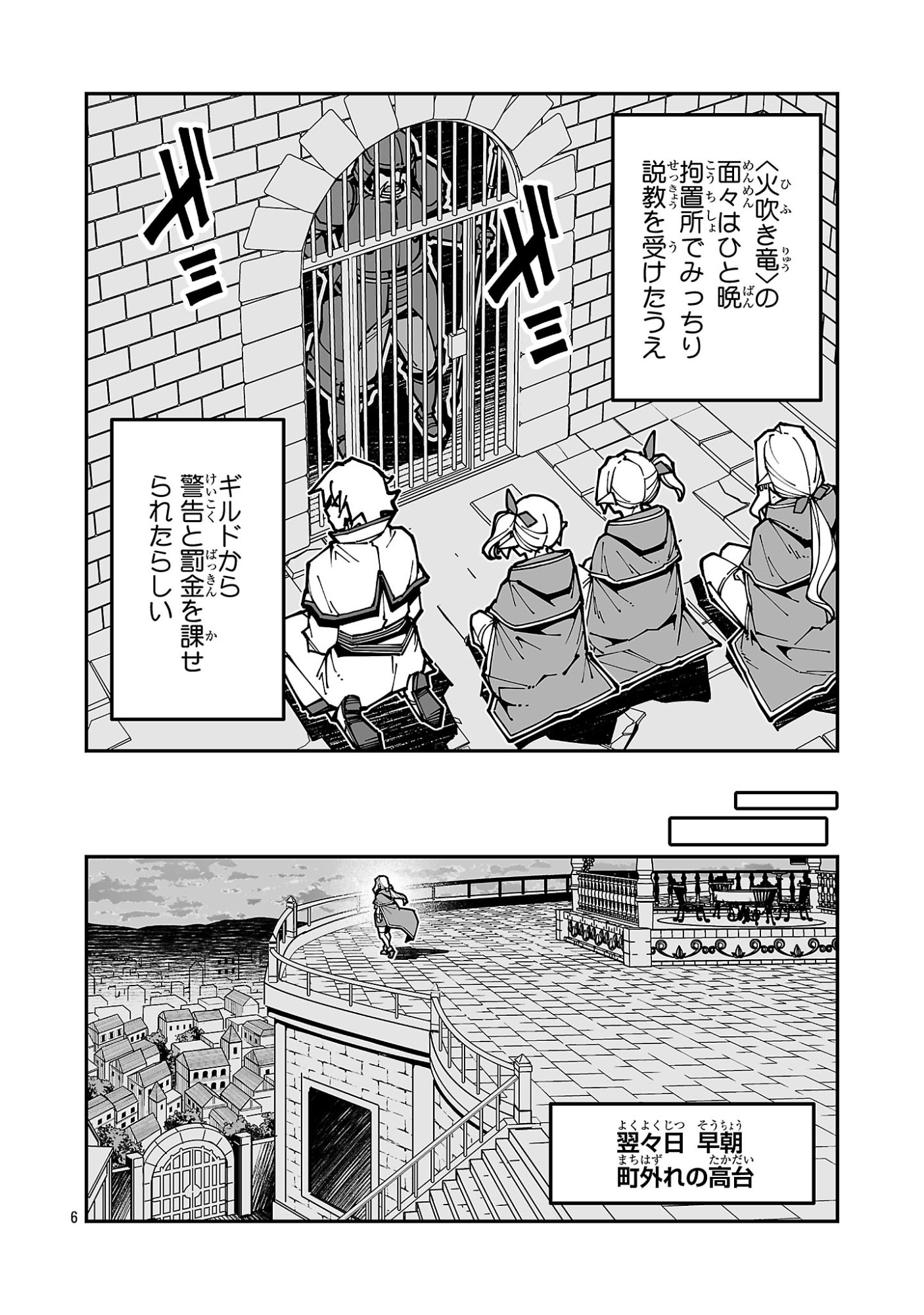 寝取り魔法使いの冒険 Chap 43 - Next Chap 44
