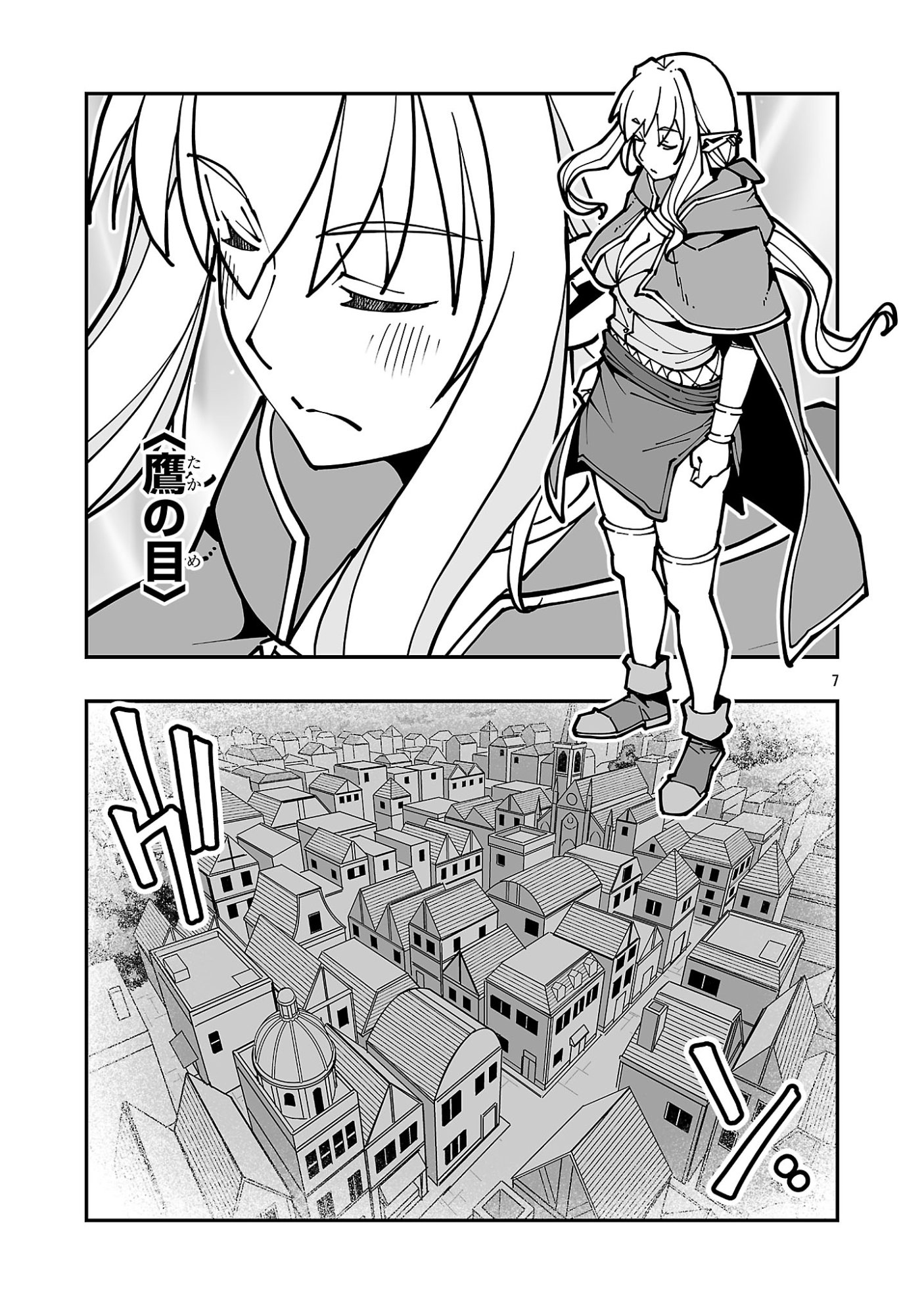寝取り魔法使いの冒険 Chap 43 - Next Chap 44
