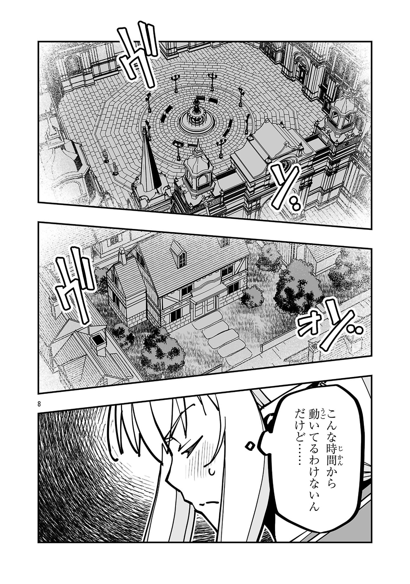 寝取り魔法使いの冒険 Chap 43 - Next Chap 44