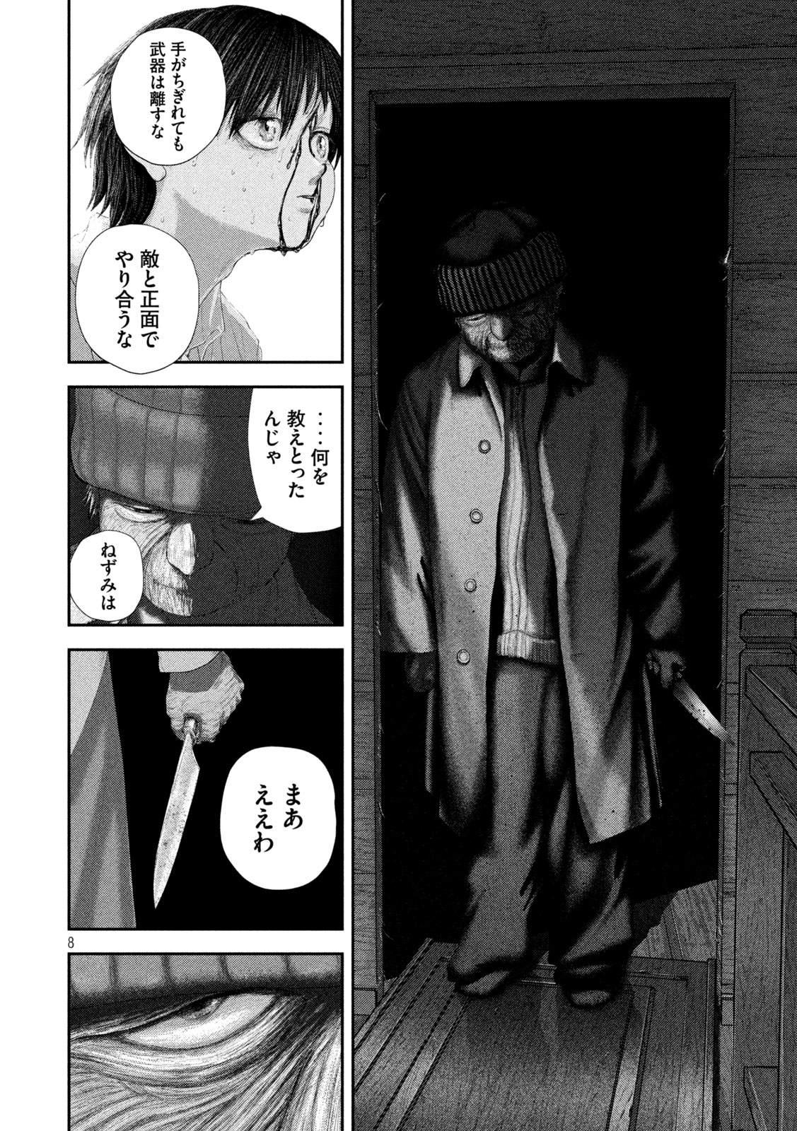 Nezumi no Hatsukoi Chap 107 - Next Chap 108