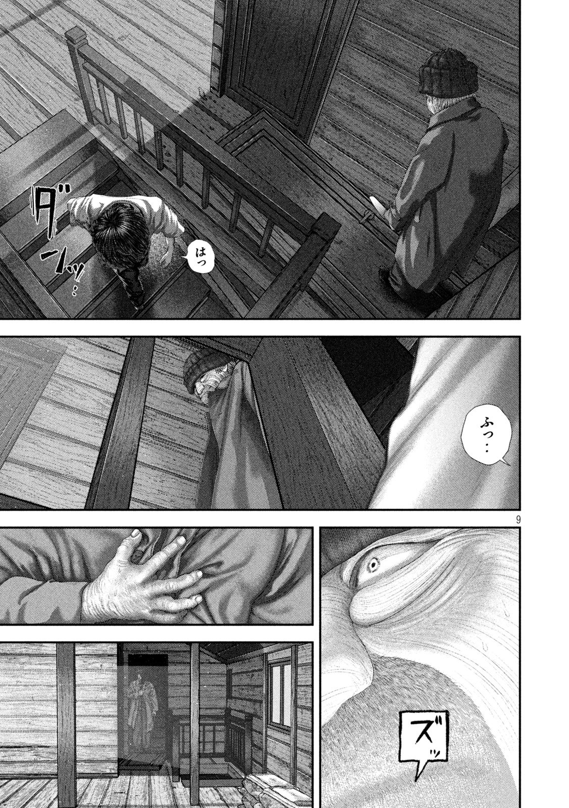Nezumi no Hatsukoi Chap 107 - Next Chap 108