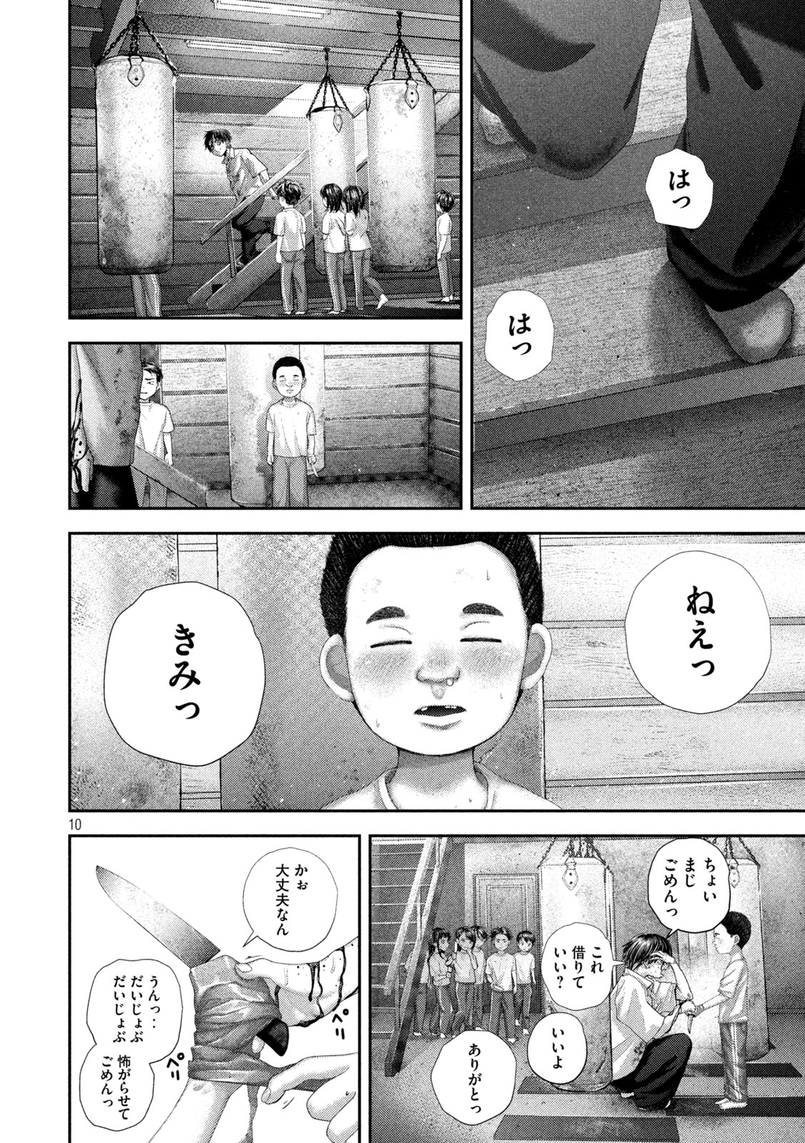 Nezumi no Hatsukoi Chap 107 - Next Chap 108