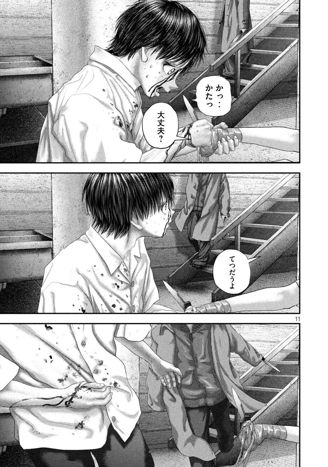 Nezumi no Hatsukoi Chap 107 - Next Chap 108