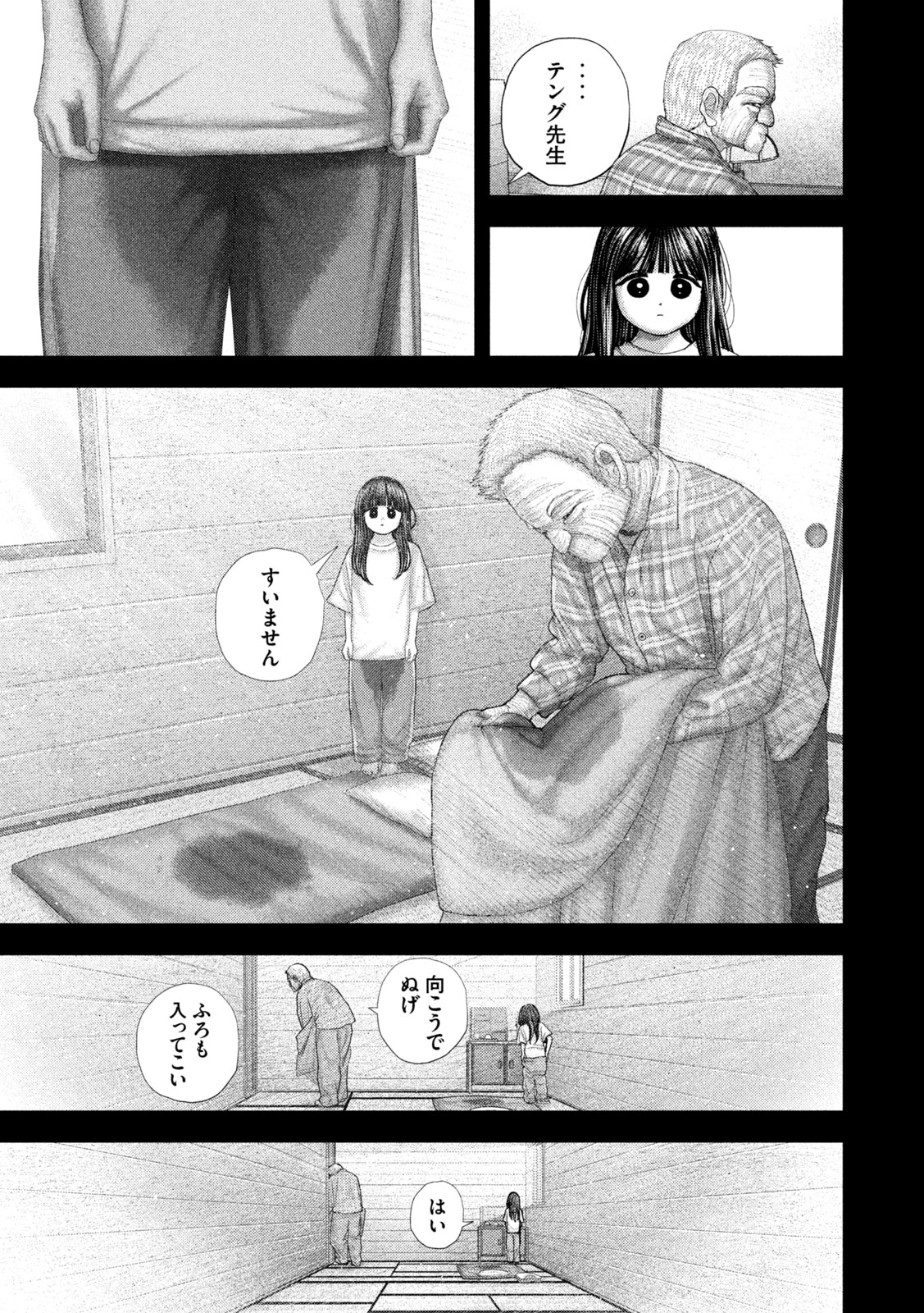 Nezumi no Hatsukoi Chap 107 - Next Chap 108