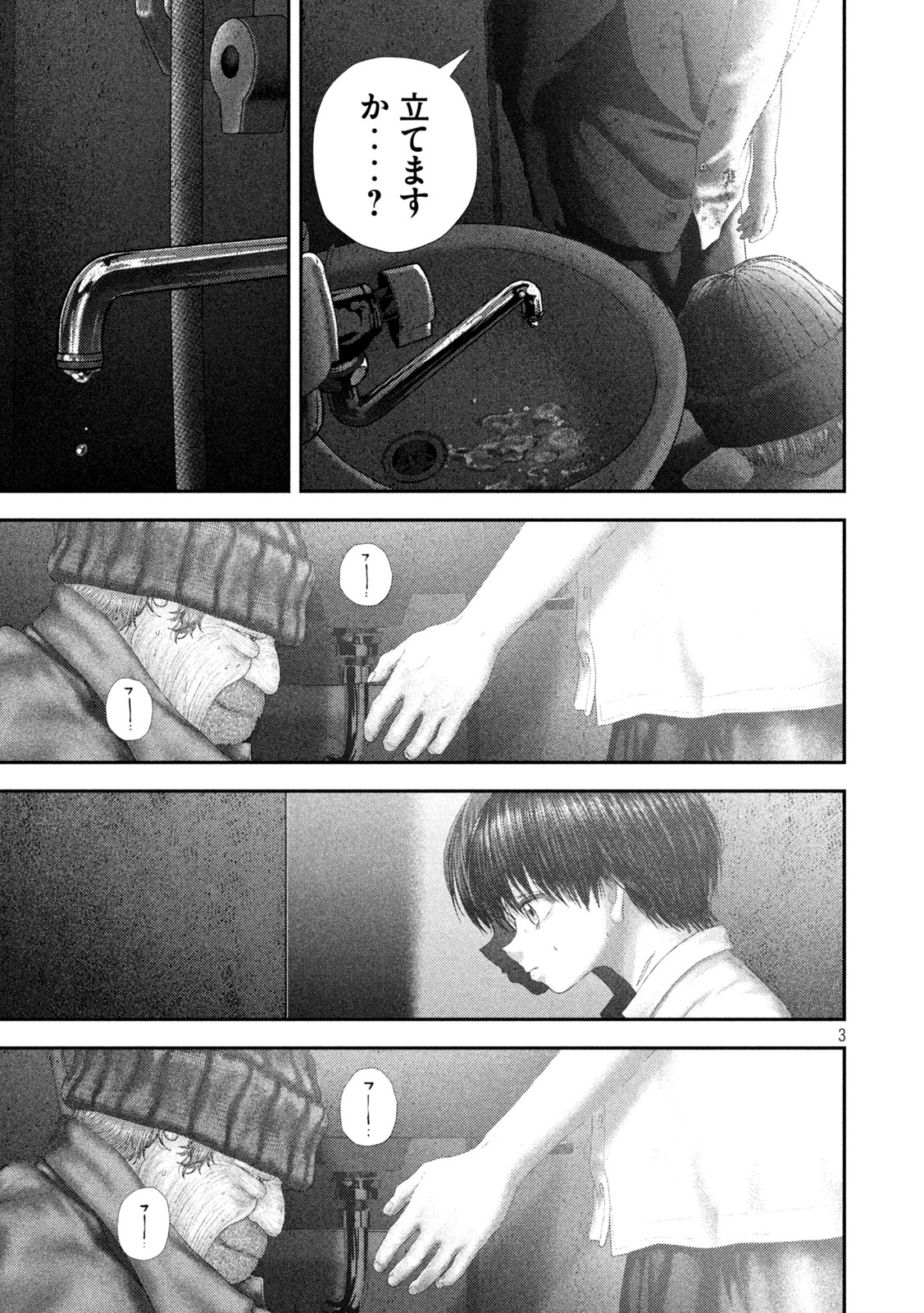Nezumi no Hatsukoi Chap 107 - Next Chap 108