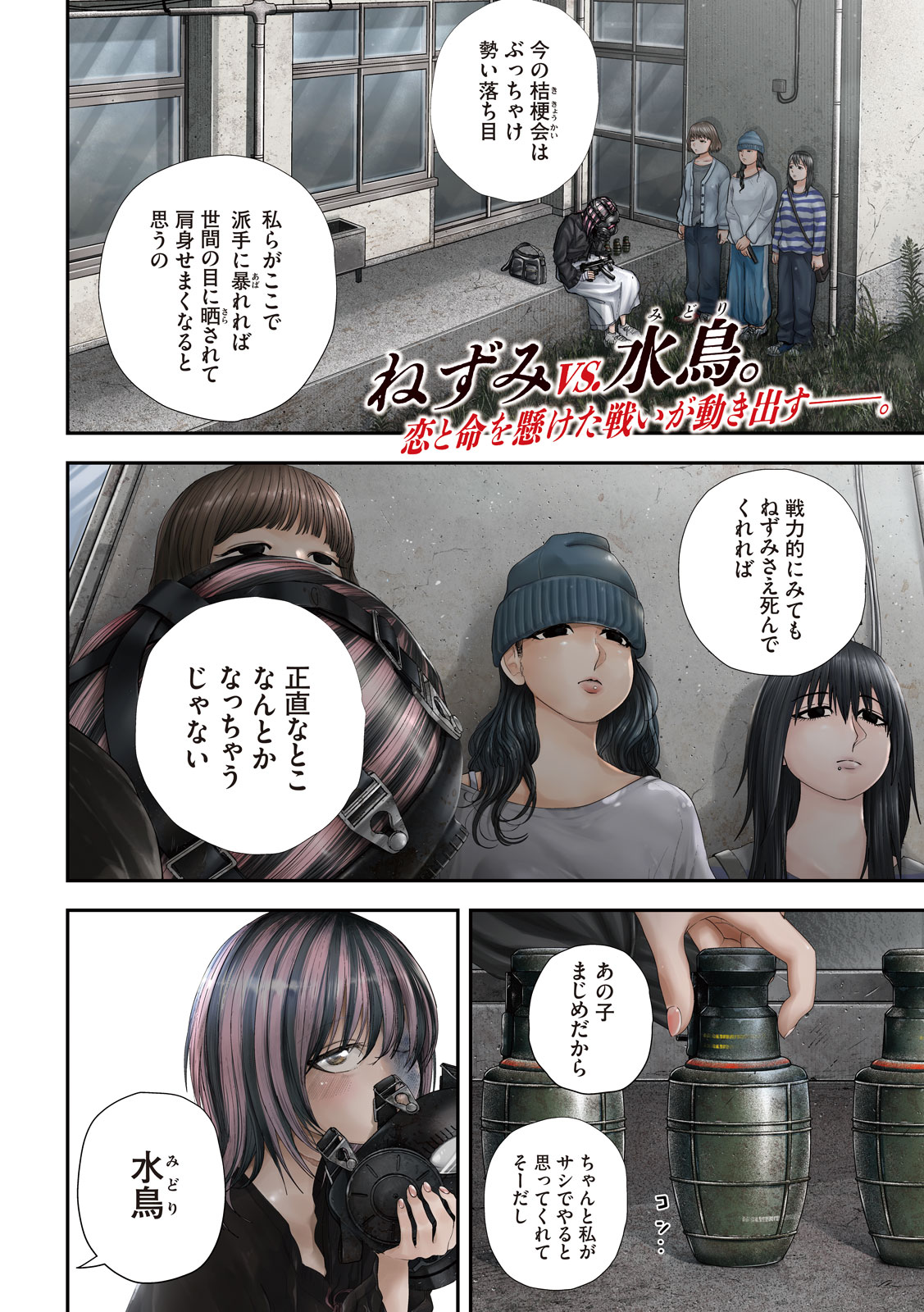 Nezumi no Hatsukoi Chap 105 - Next Chap 106