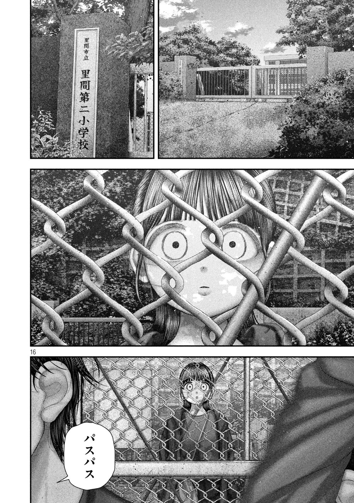 Nezumi no Hatsukoi Chap 105 - Next Chap 106