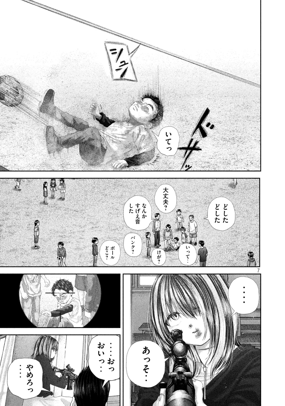 Nezumi no Hatsukoi Chap 106 - Next Chap 107