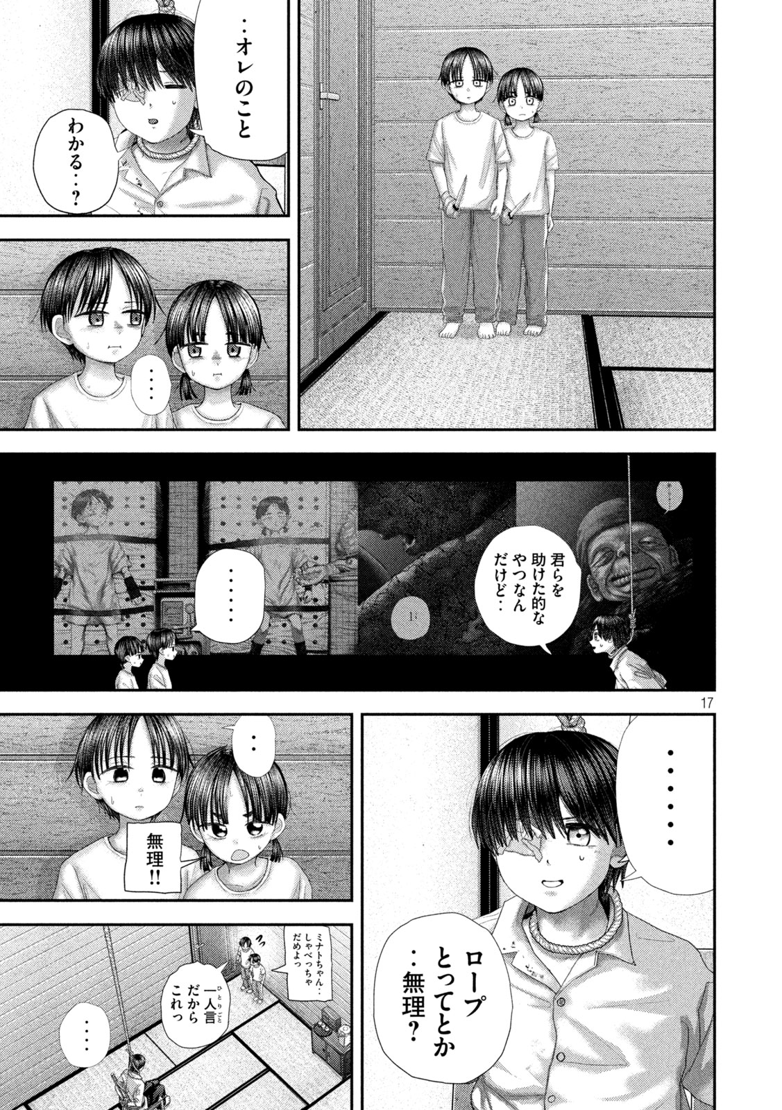 Nezumi no Hatsukoi Chap 106 - Next Chap 107