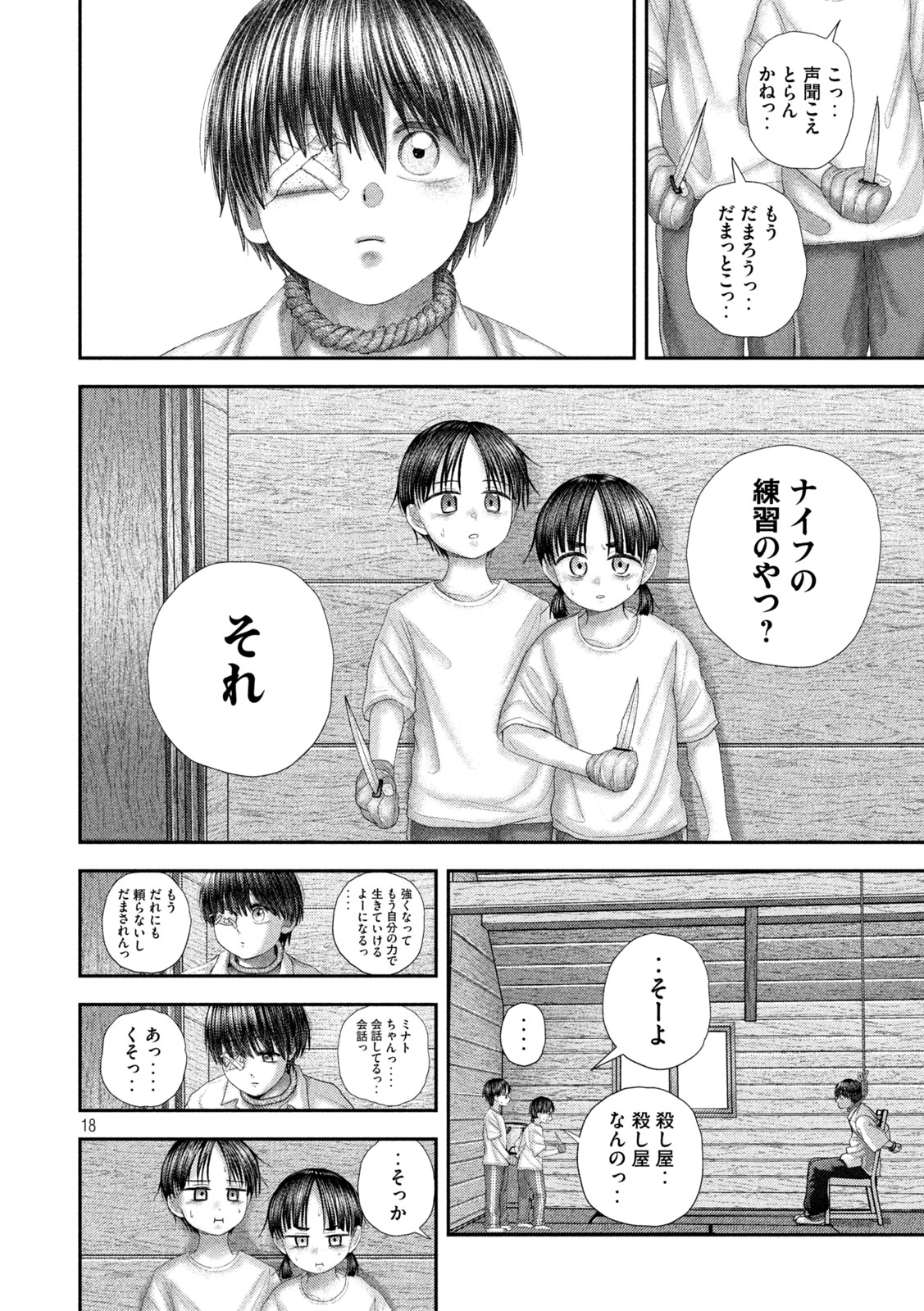 Nezumi no Hatsukoi Chap 106 - Next Chap 107