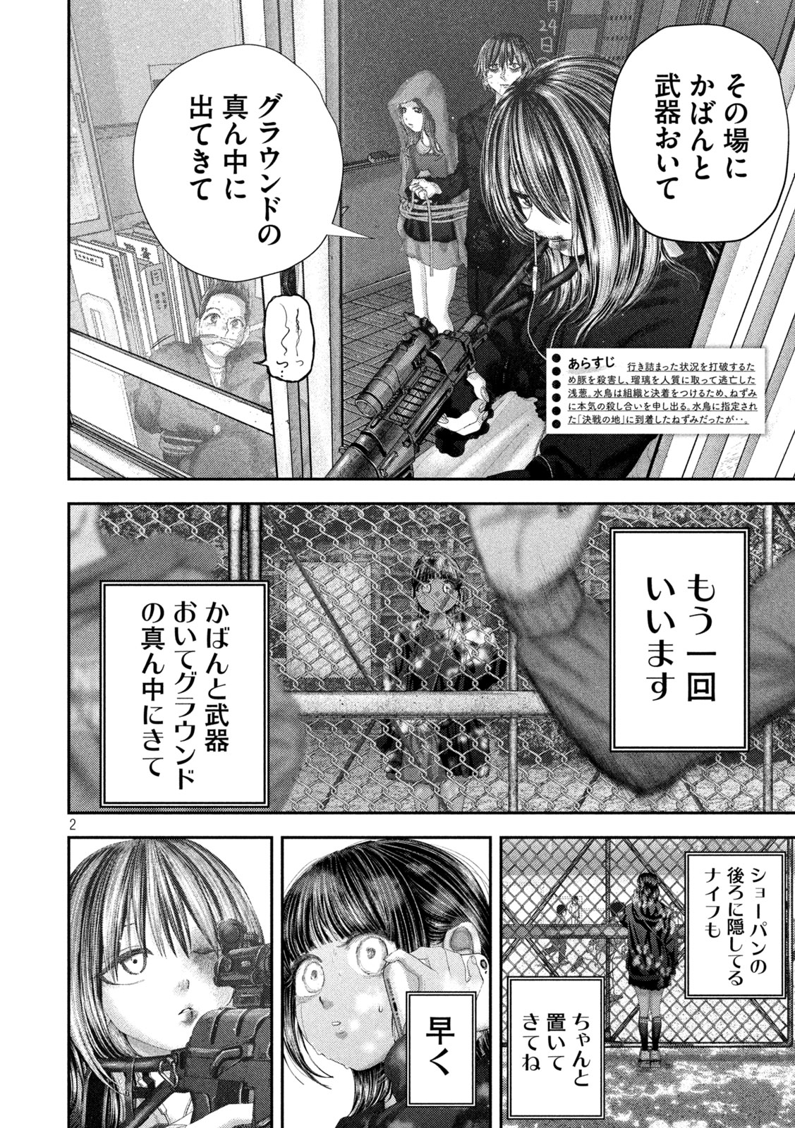 Nezumi no Hatsukoi Chap 106 - Next Chap 107