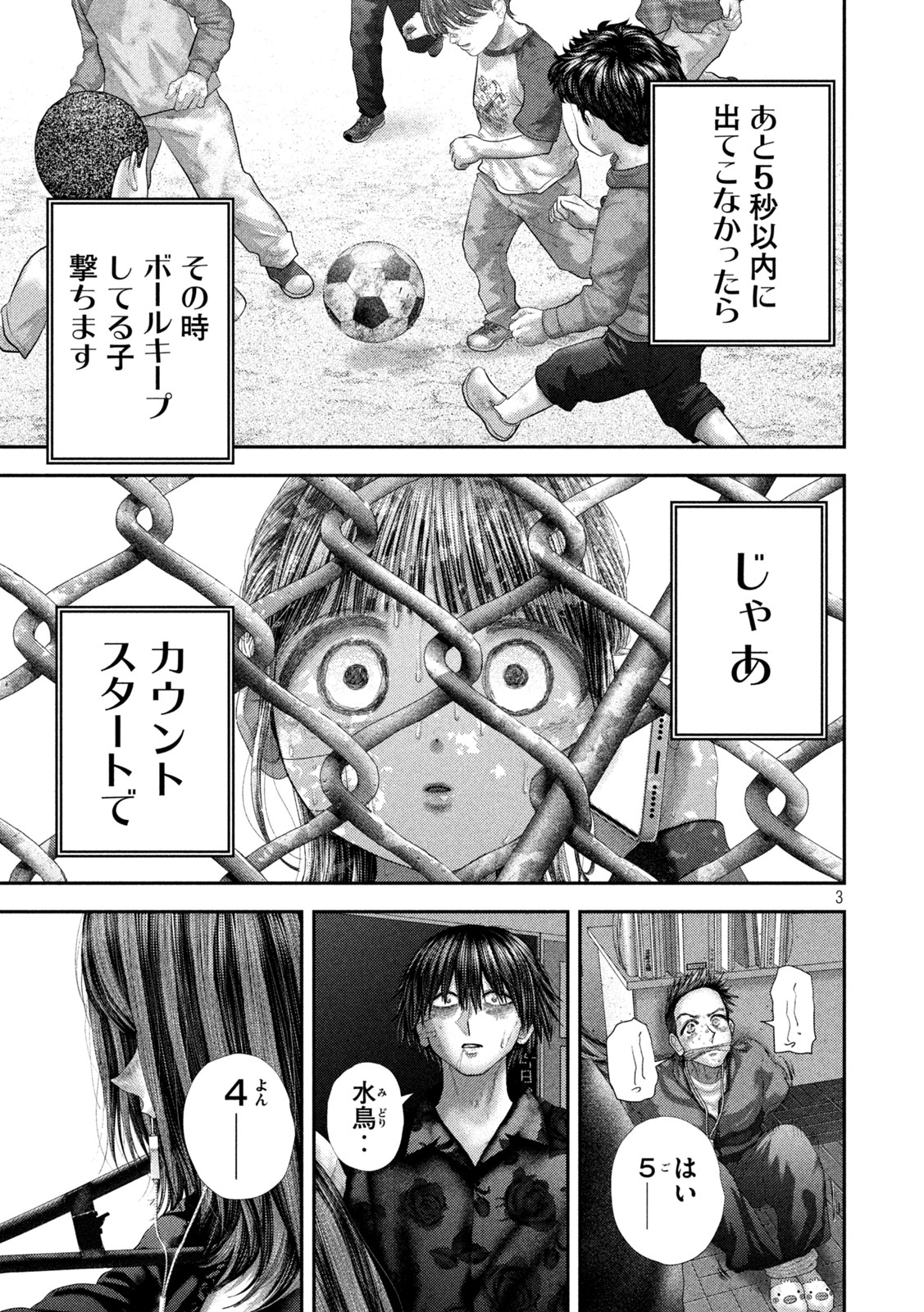 Nezumi no Hatsukoi Chap 106 - Next Chap 107