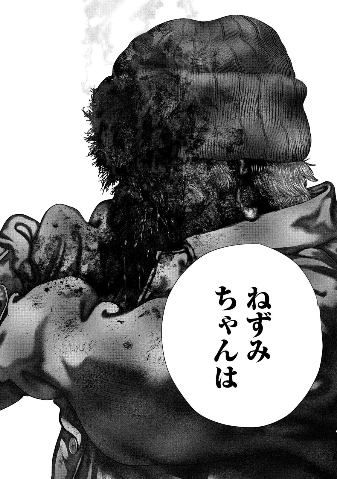 Nezumi no Hatsukoi Chap 108 - Next Chap 109