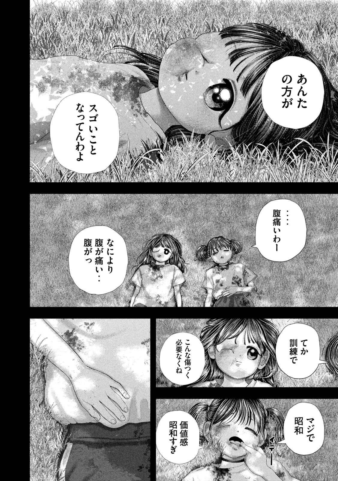 Nezumi no Hatsukoi Chap 113 - Next Chap 114