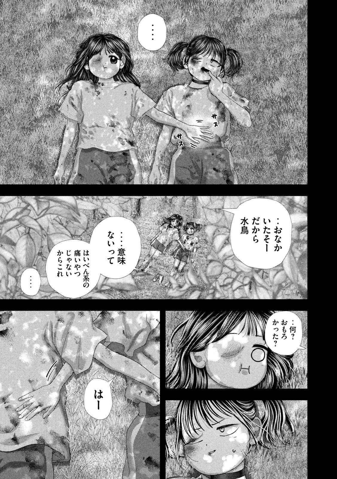 Nezumi no Hatsukoi Chap 113 - Next Chap 114