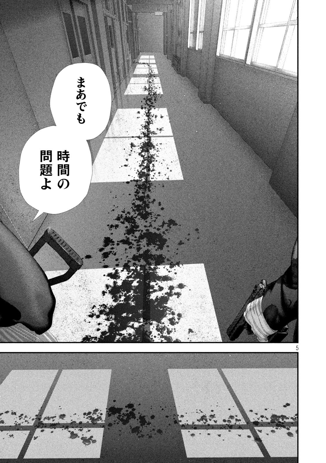 Nezumi no Hatsukoi Chap 110 - Next Chap 111