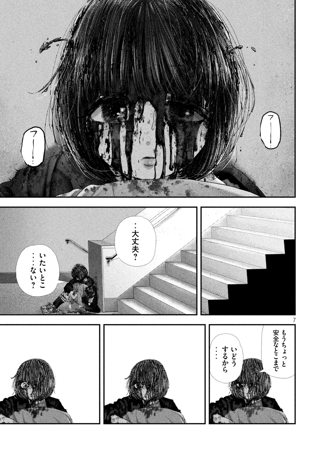 Nezumi no Hatsukoi Chap 110 - Next Chap 111