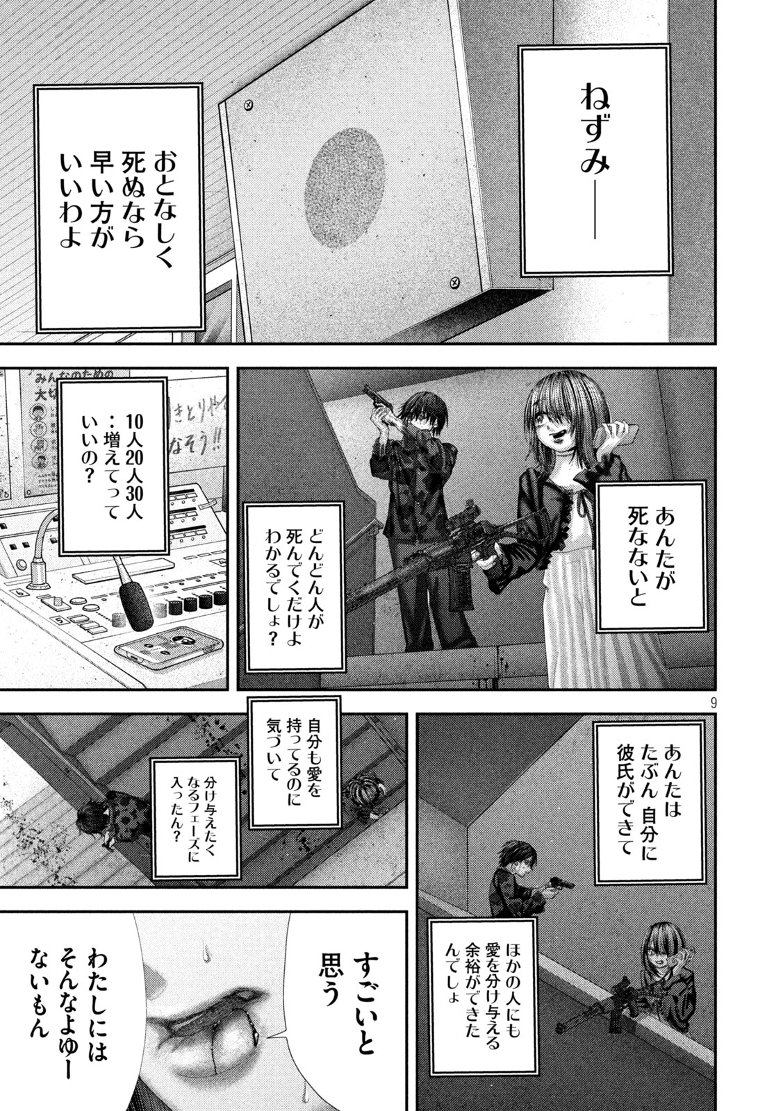 Nezumi no Hatsukoi Chap 110 - Next Chap 111