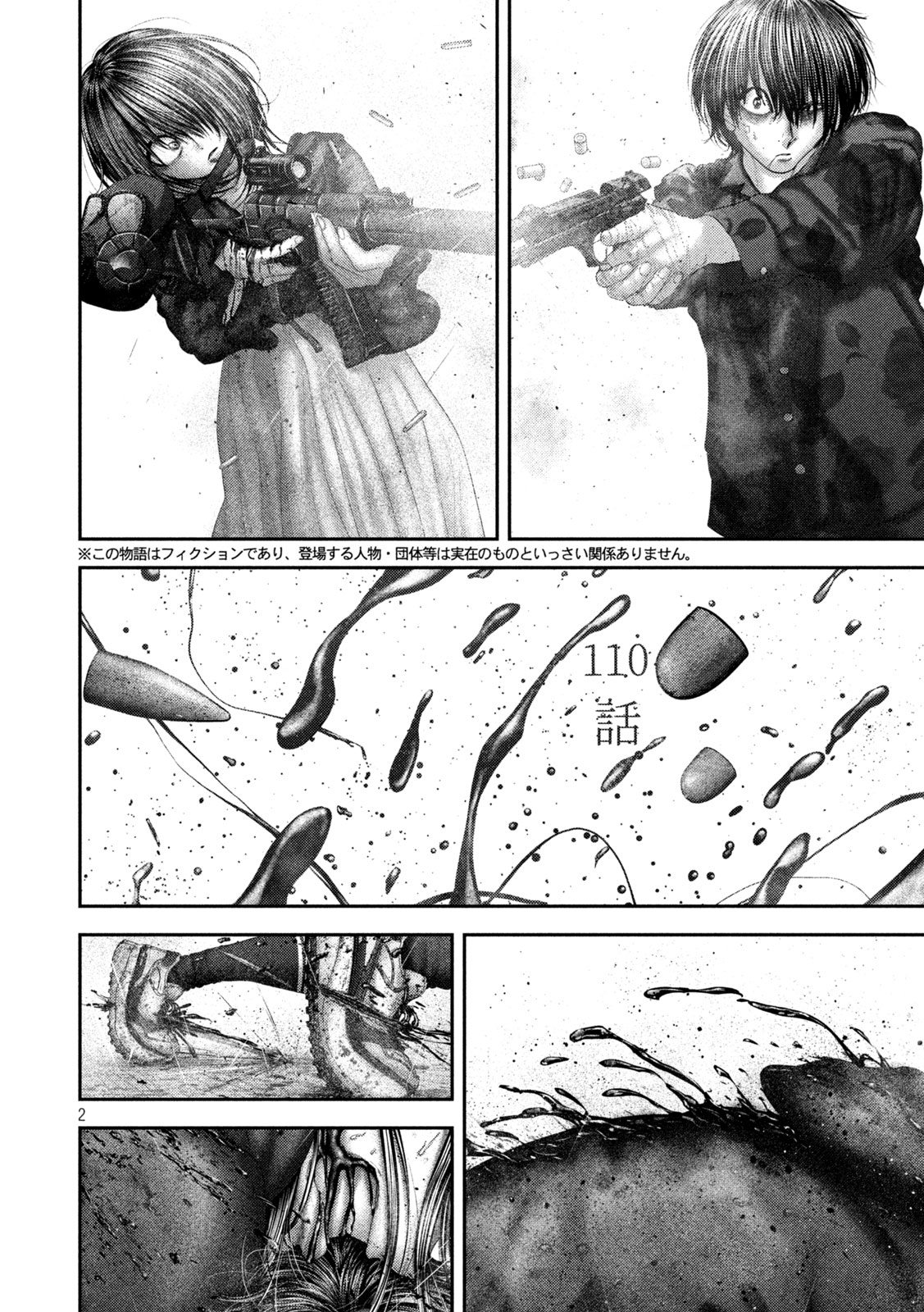 Nezumi no Hatsukoi Chap 110 - Next Chap 111