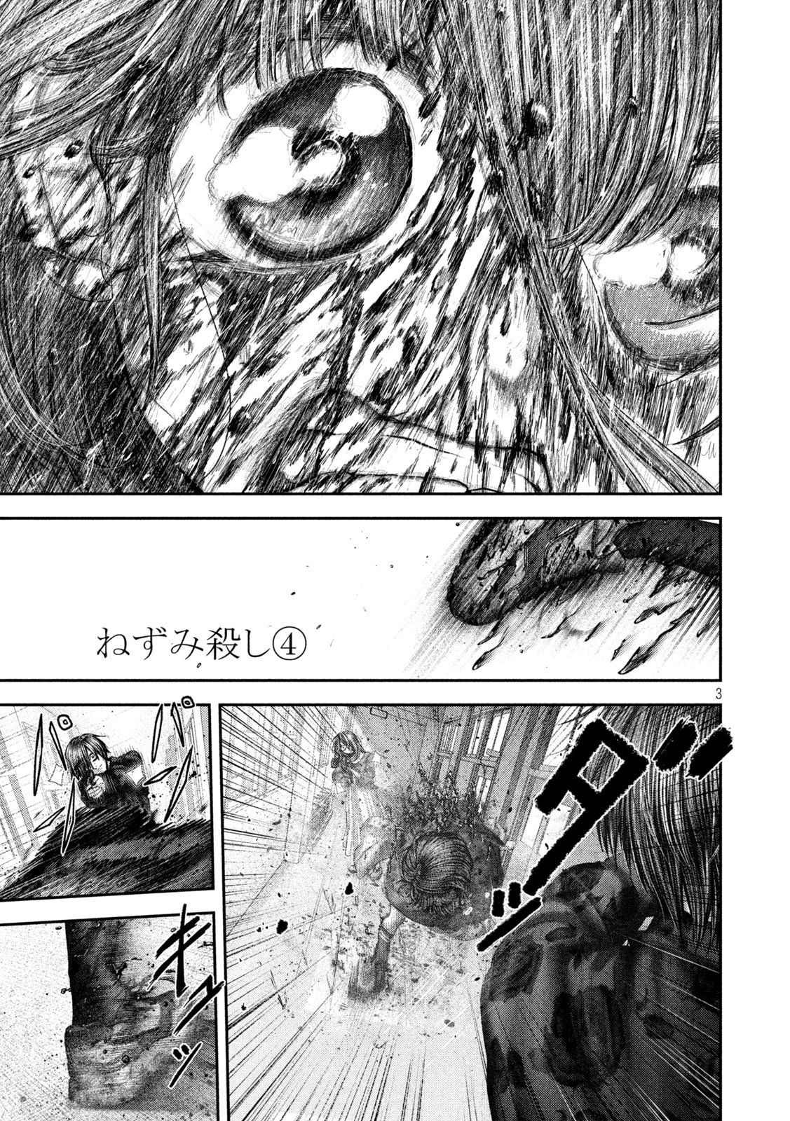 Nezumi no Hatsukoi Chap 110 - Next Chap 111
