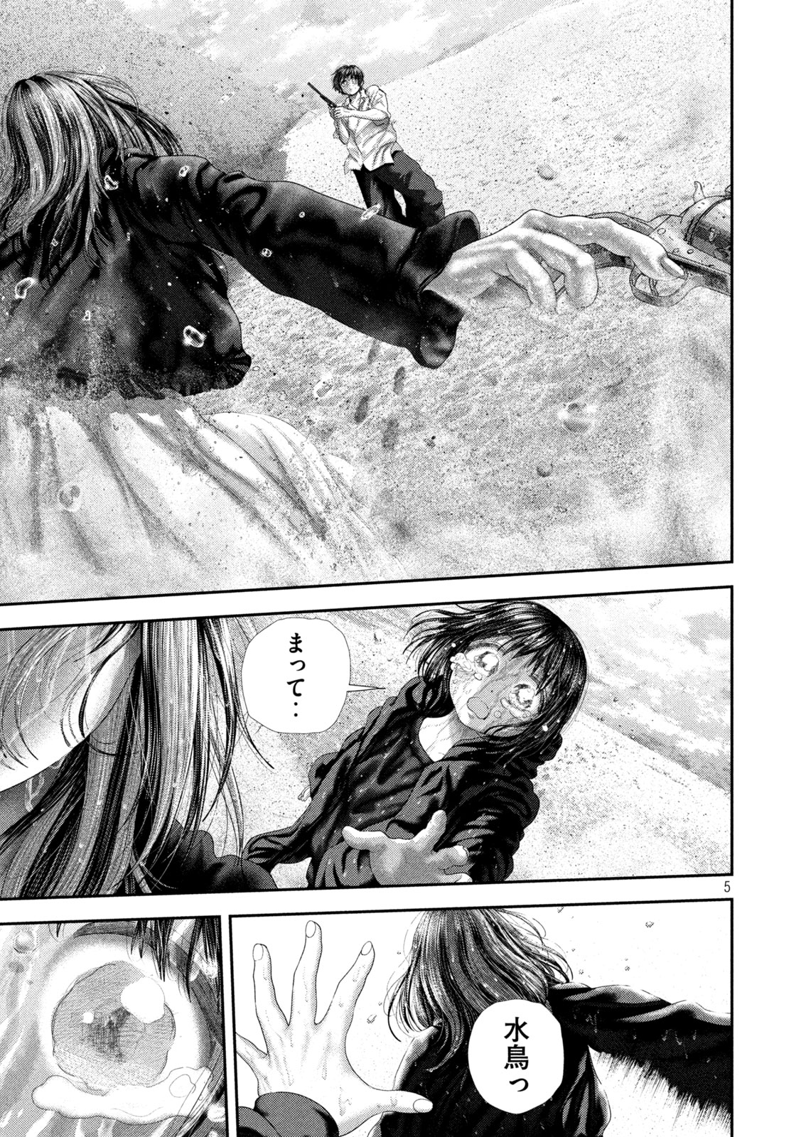 Nezumi no Hatsukoi Chap 114 - Next Chap 115